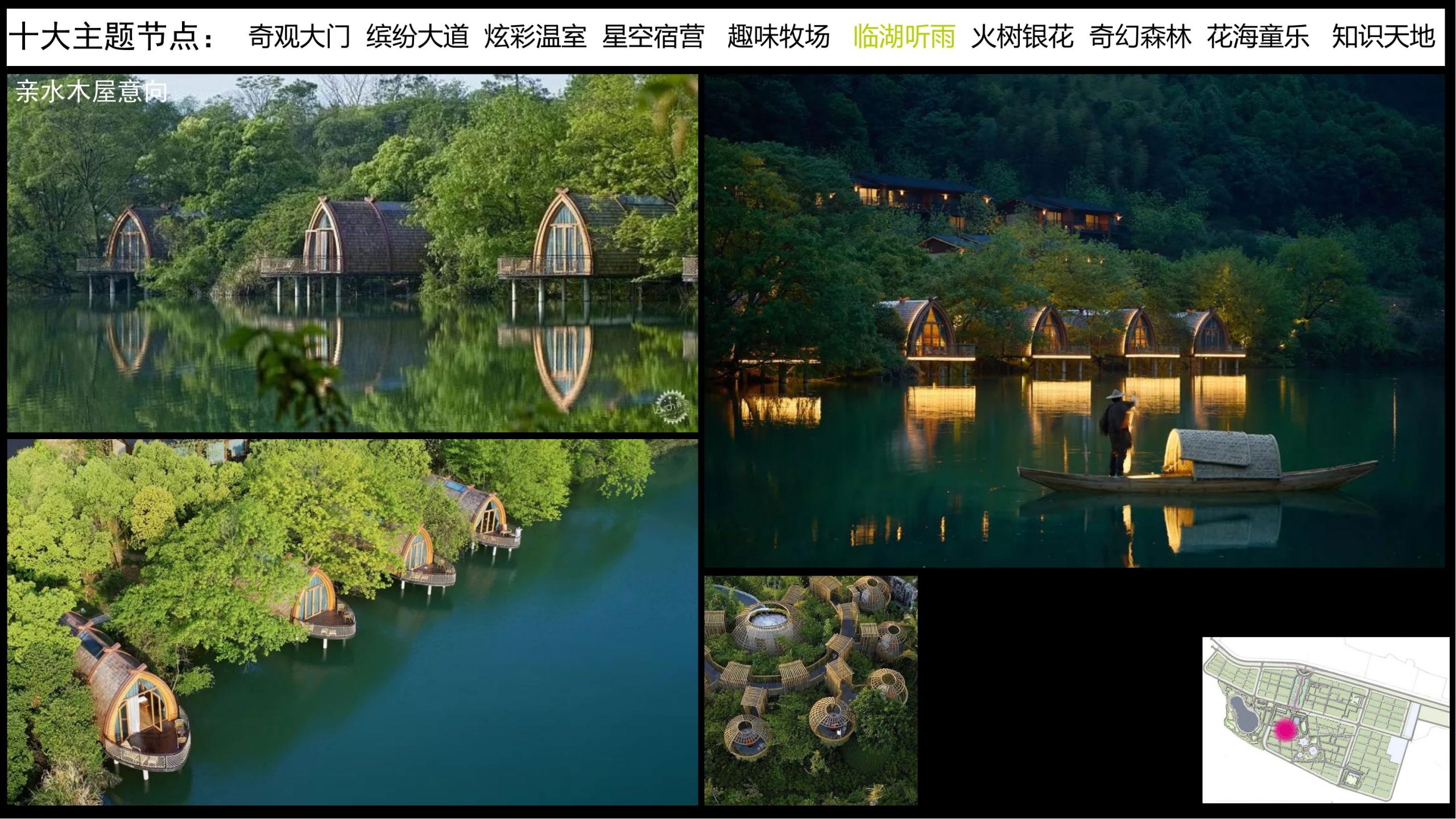 图片[27]-【甘肃】白银市靖远县若笠乡七彩田园乡村综合体景观规划设计方案 - 由甫网-由甫网