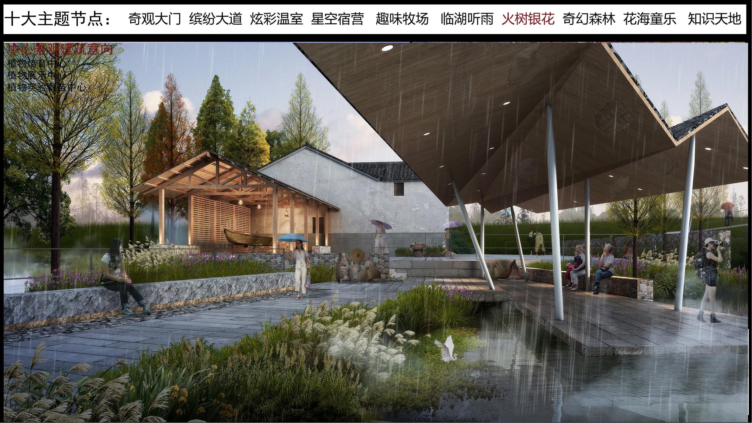 图片[28]-【甘肃】白银市靖远县若笠乡七彩田园乡村综合体景观规划设计方案 - 由甫网-由甫网