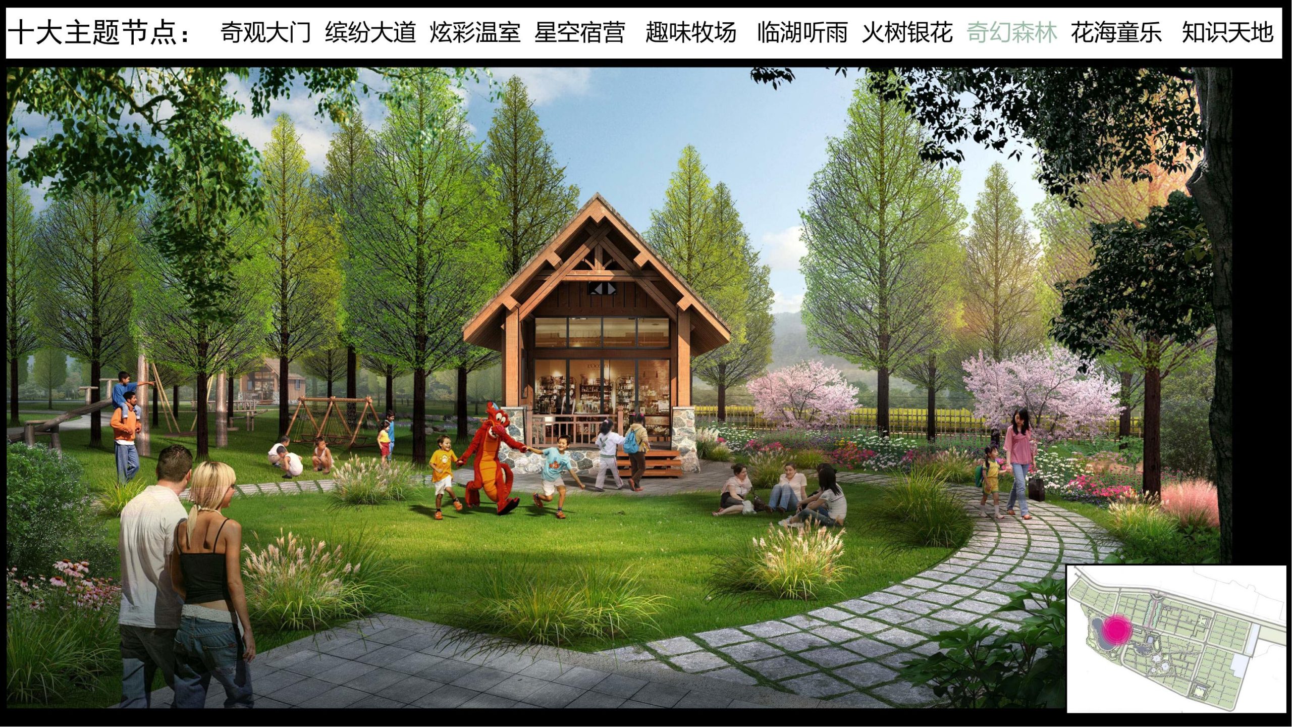 图片[29]-【甘肃】白银市靖远县若笠乡七彩田园乡村综合体景观规划设计方案 - 由甫网-由甫网