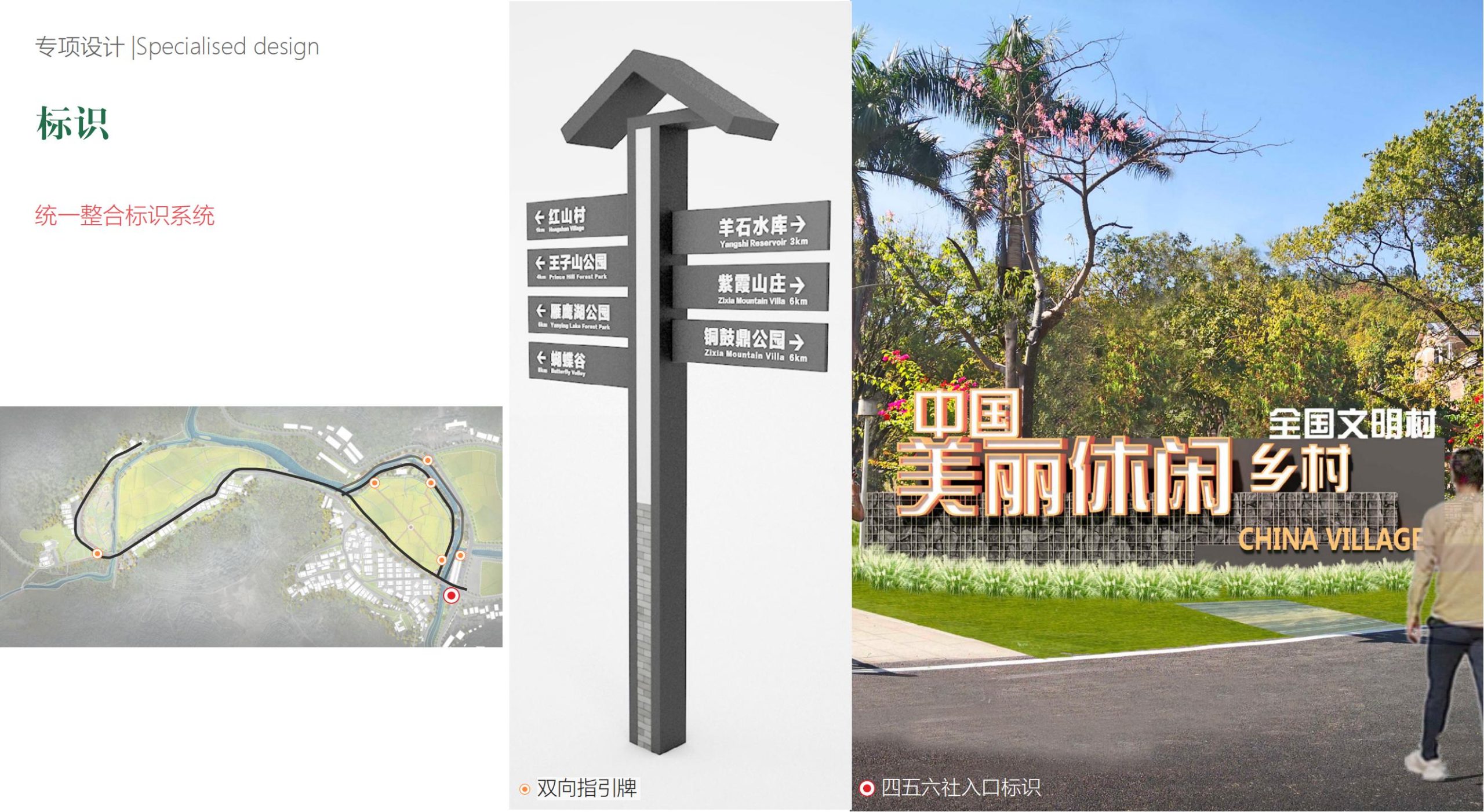 图片[40]-【广东】广州市红山村四五六社环境提升规划方案 - 由甫网-由甫网