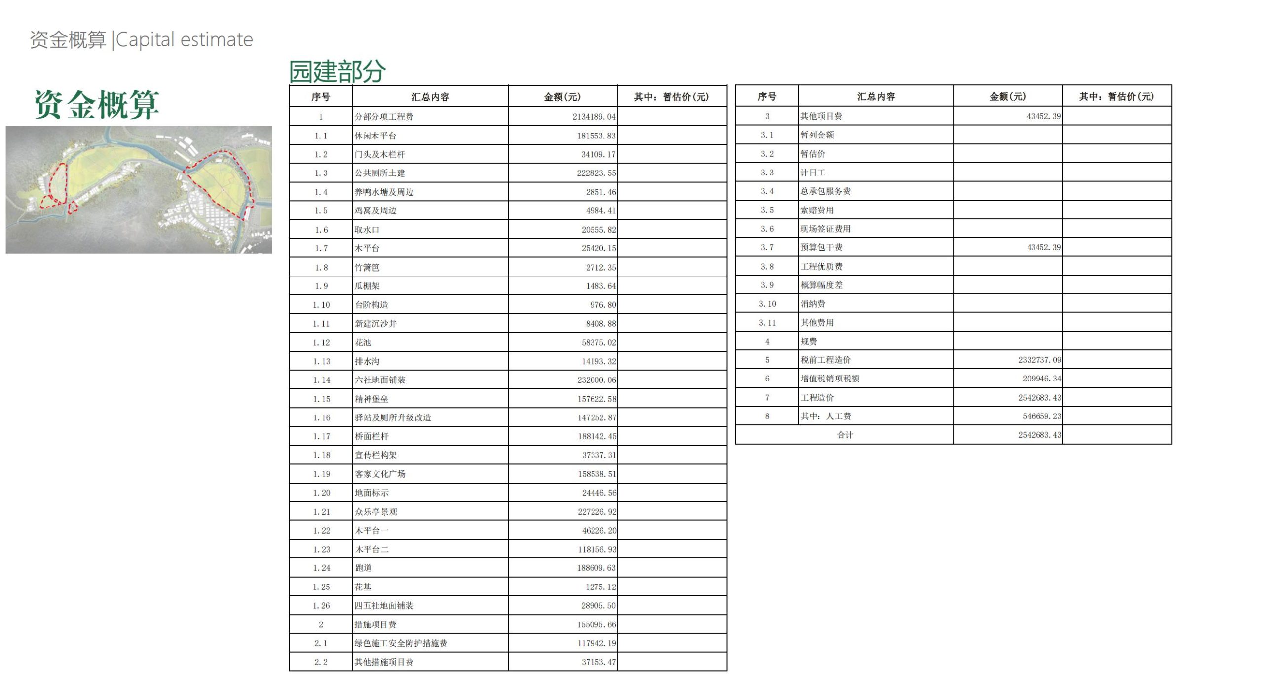 图片[42]-【广东】广州市红山村四五六社环境提升规划方案 - 由甫网-由甫网