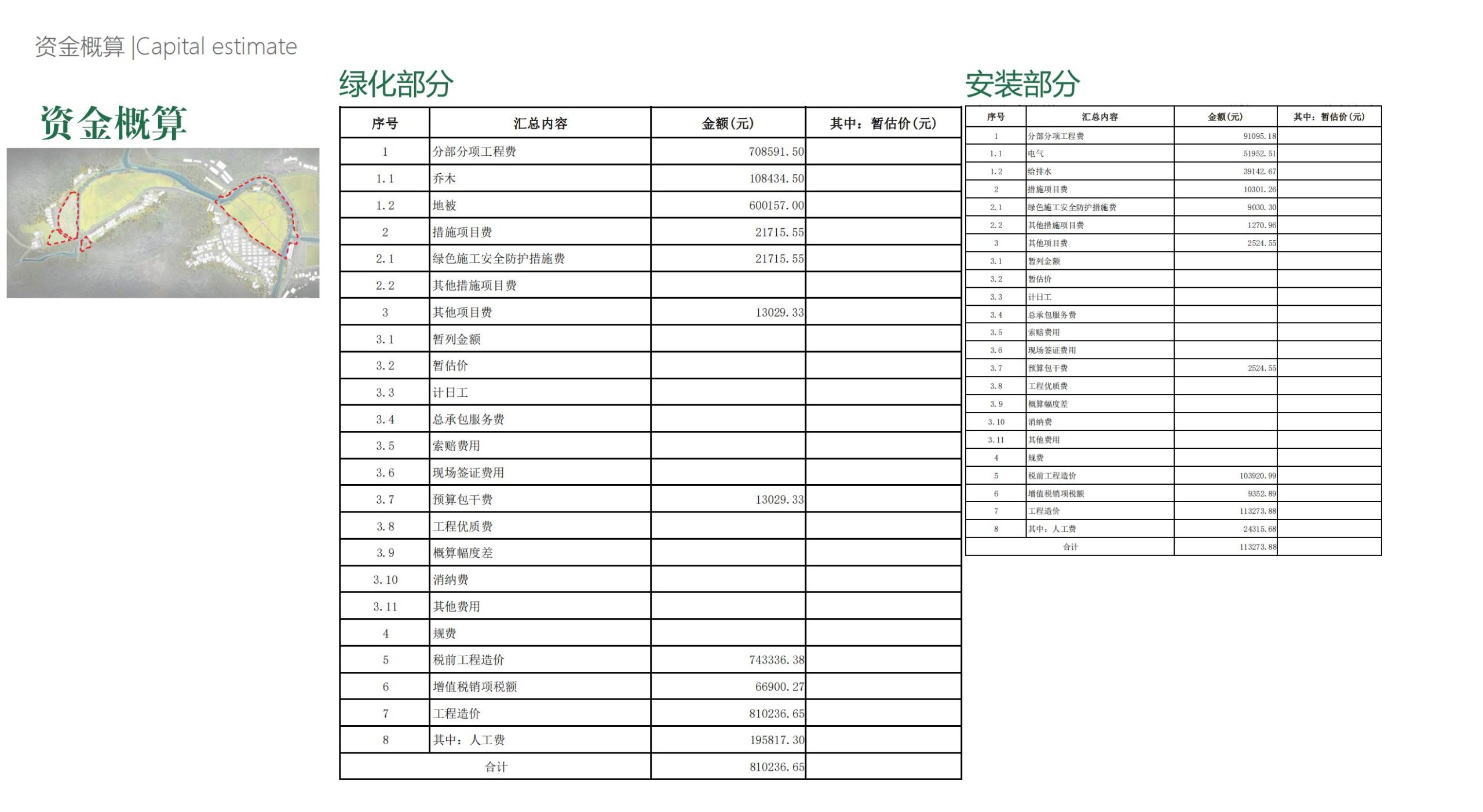 图片[43]-【广东】广州市红山村四五六社环境提升规划方案 - 由甫网-由甫网