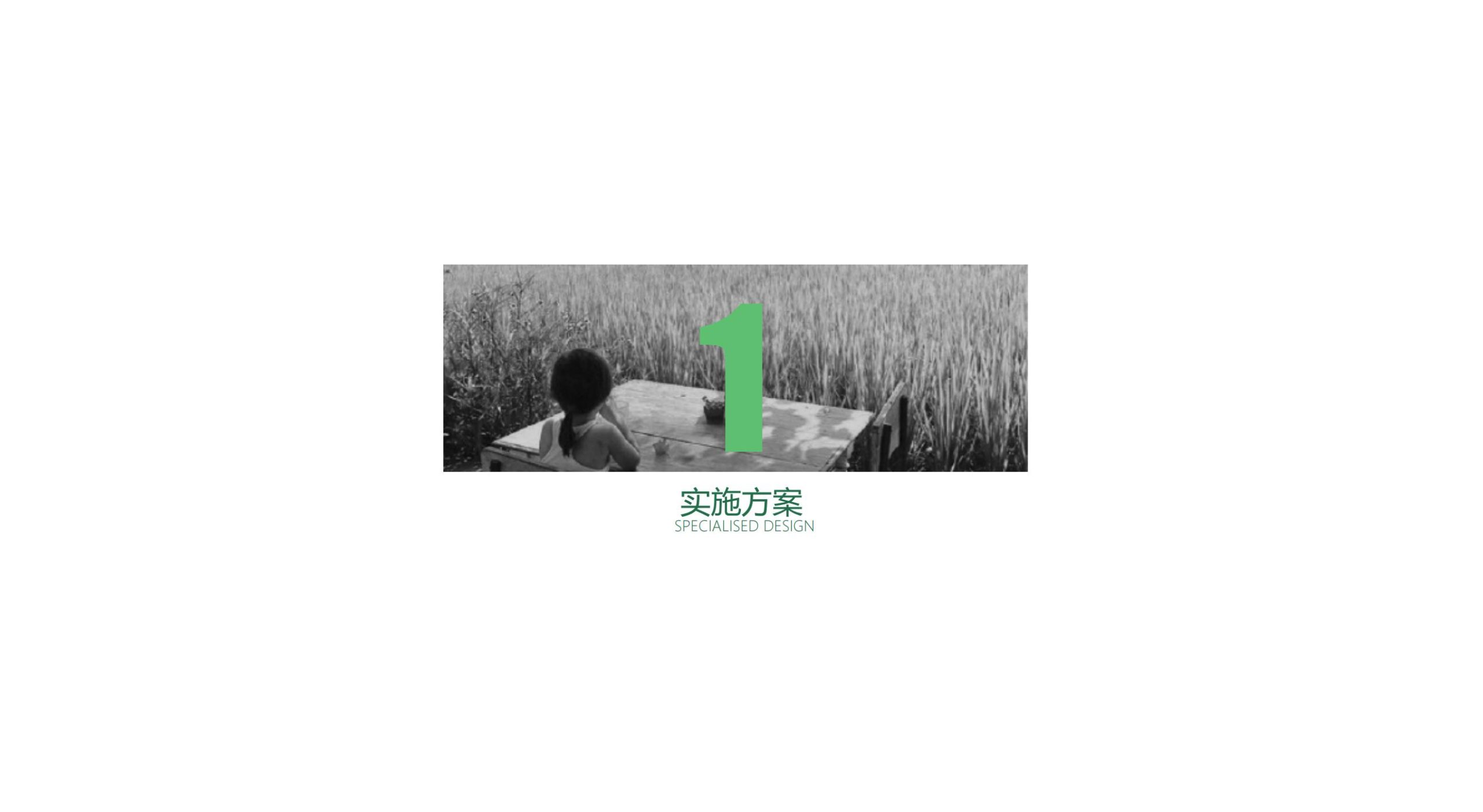 图片[2]-【广东】广州市红山村四五六社环境提升规划方案 - 由甫网-由甫网