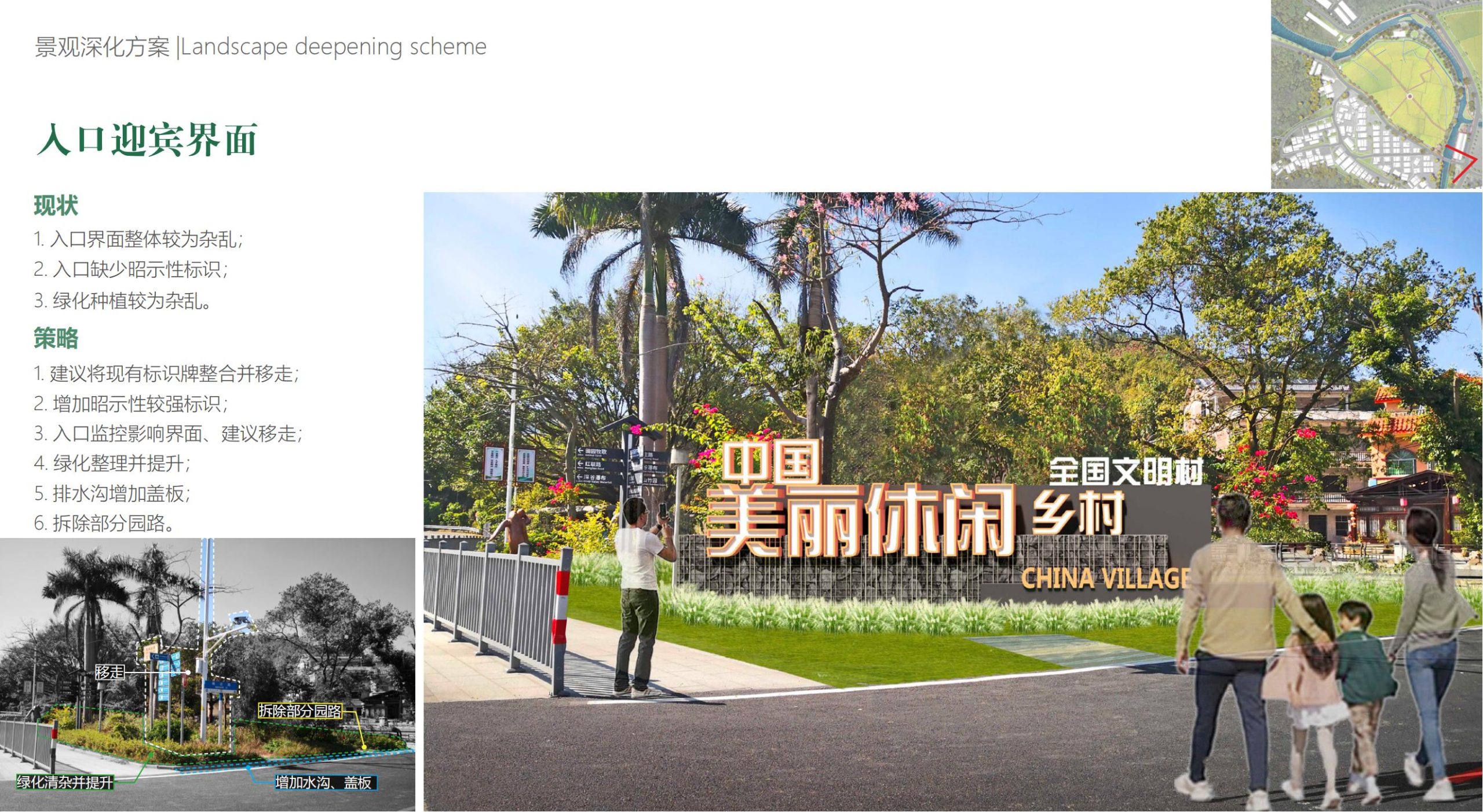 图片[10]-【广东】广州市红山村四五六社环境提升规划方案 - 由甫网-由甫网
