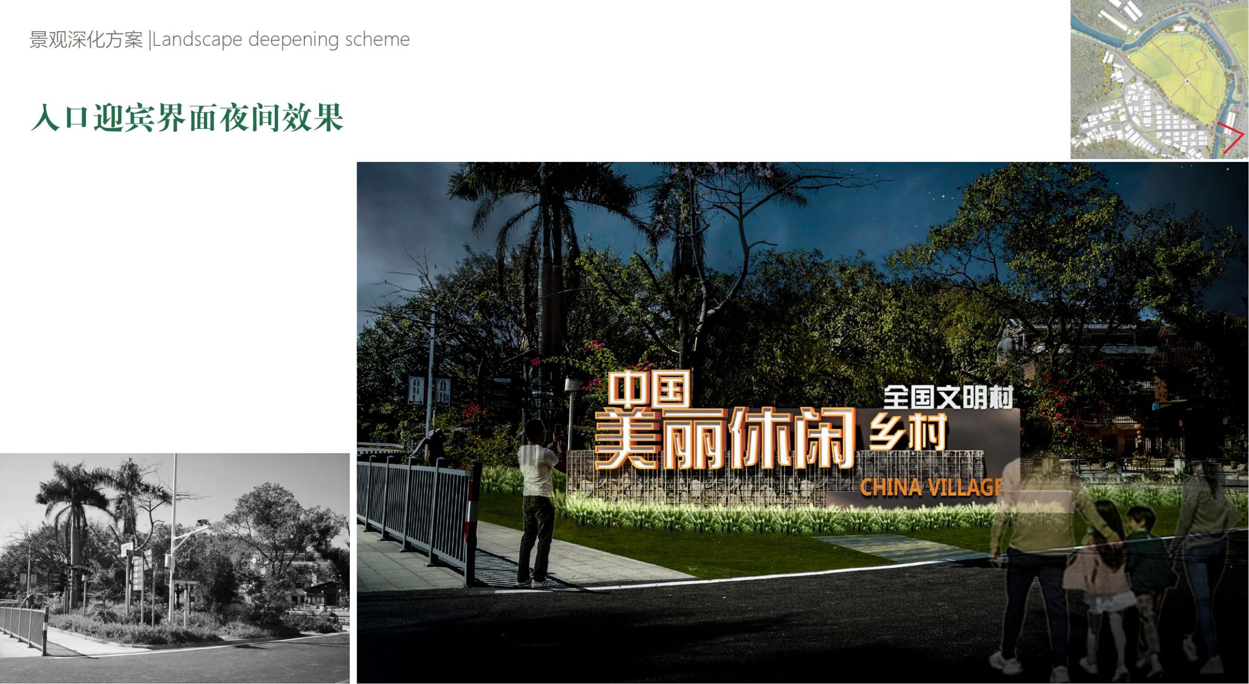 图片[11]-【广东】广州市红山村四五六社环境提升规划方案 - 由甫网-由甫网