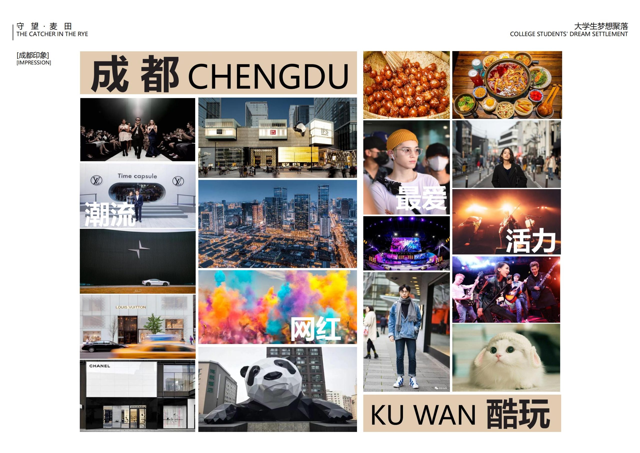 图片[12]-【四川】守望麦田大学生梦想聚落建筑及景观方案设计 - 由甫网-由甫网