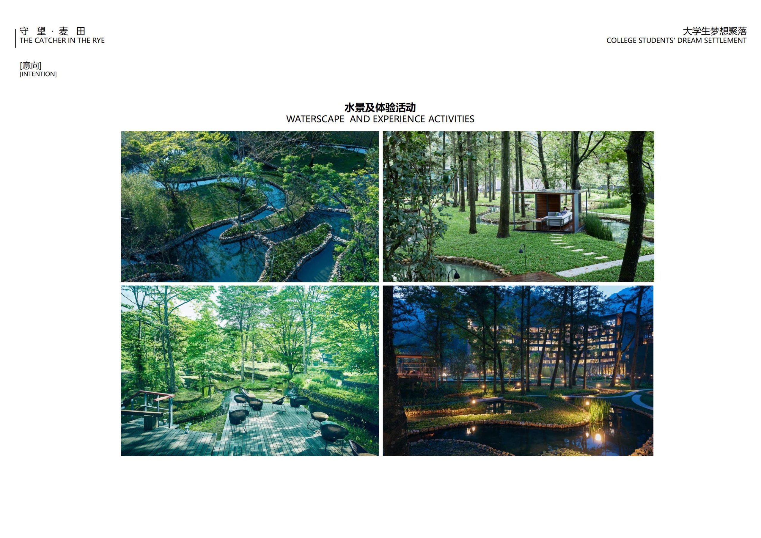图片[43]-【四川】守望麦田大学生梦想聚落建筑及景观方案设计 - 由甫网-由甫网