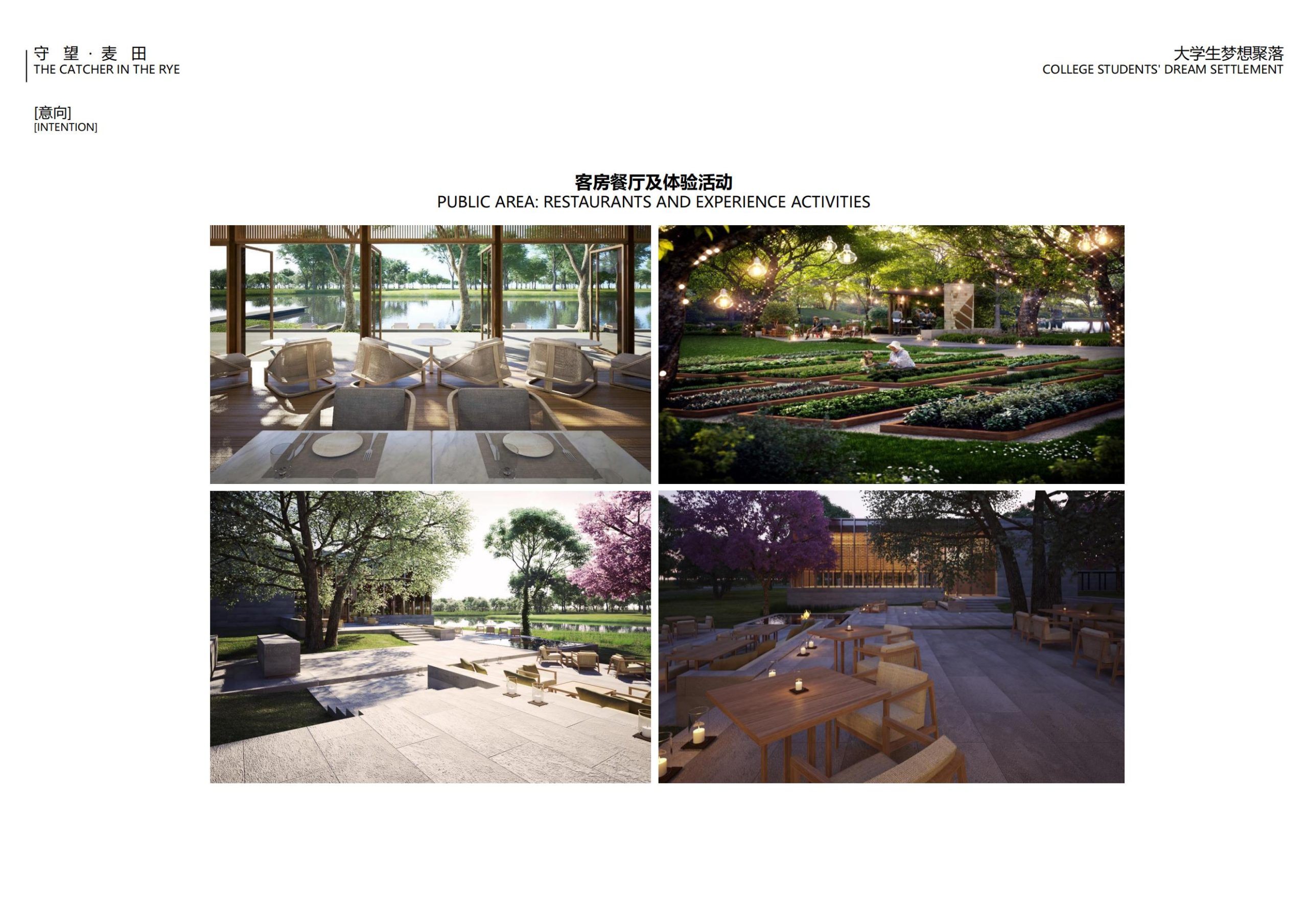 图片[46]-【四川】守望麦田大学生梦想聚落建筑及景观方案设计 - 由甫网-由甫网