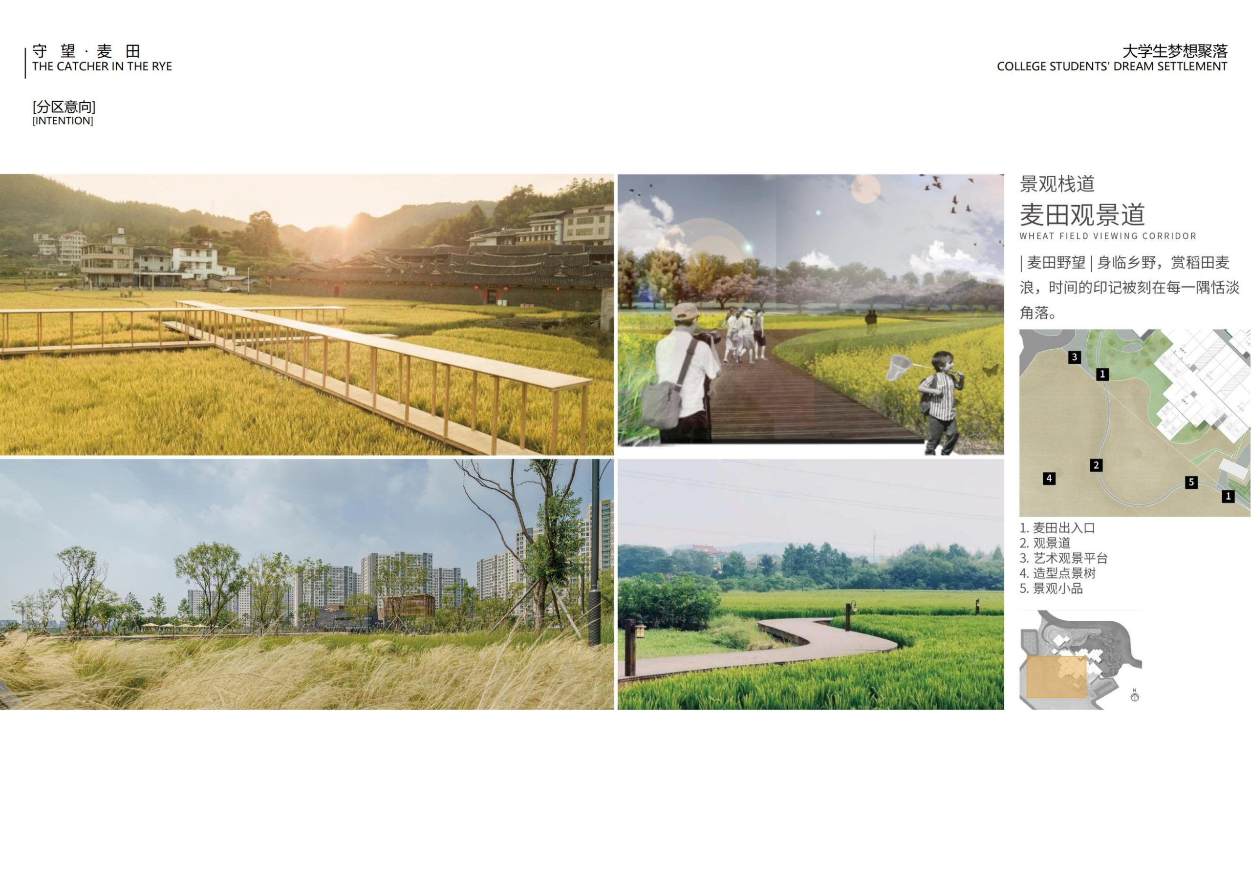 图片[83]-【四川】守望麦田大学生梦想聚落建筑及景观方案设计 - 由甫网-由甫网
