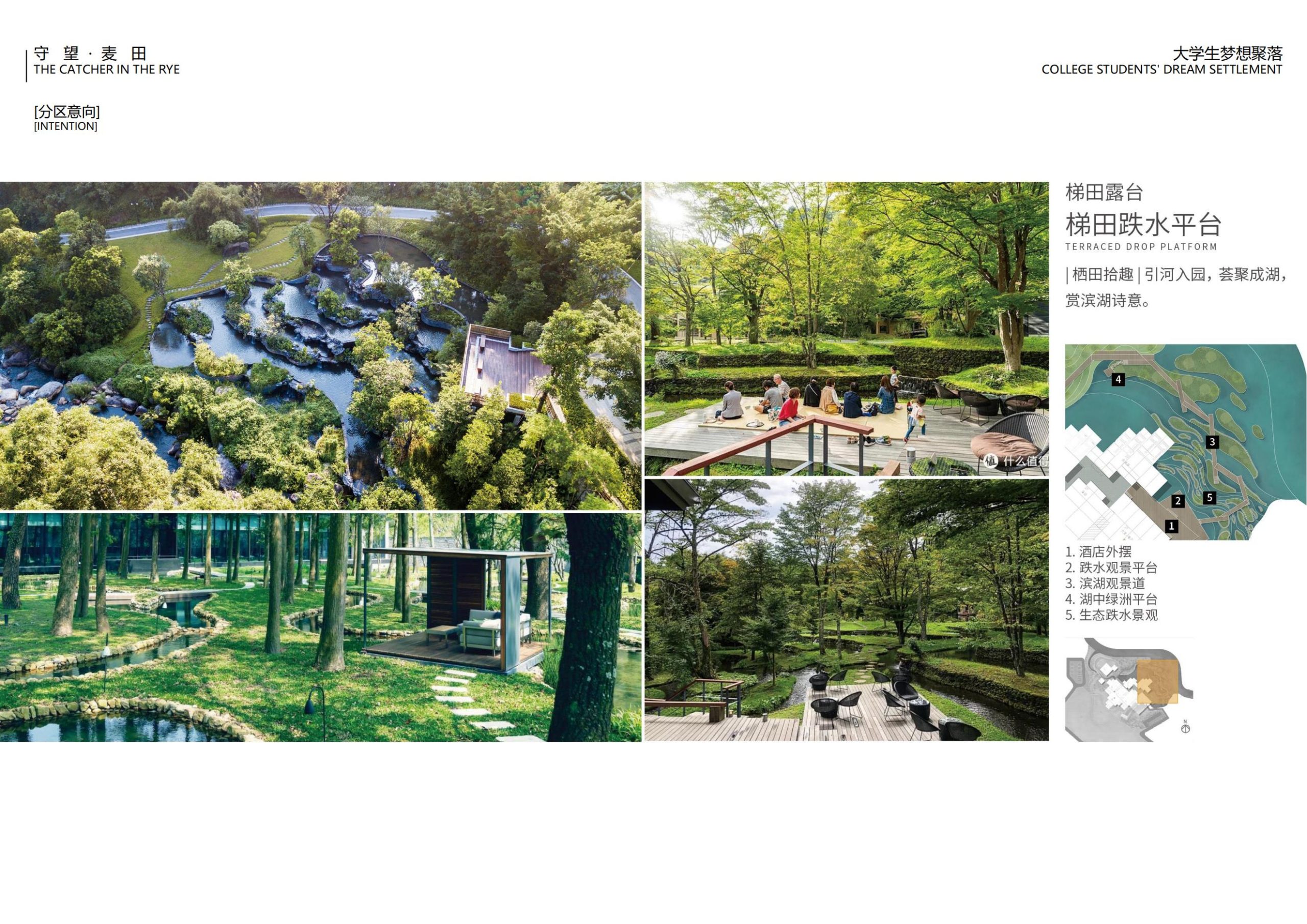 图片[85]-【四川】守望麦田大学生梦想聚落建筑及景观方案设计 - 由甫网-由甫网