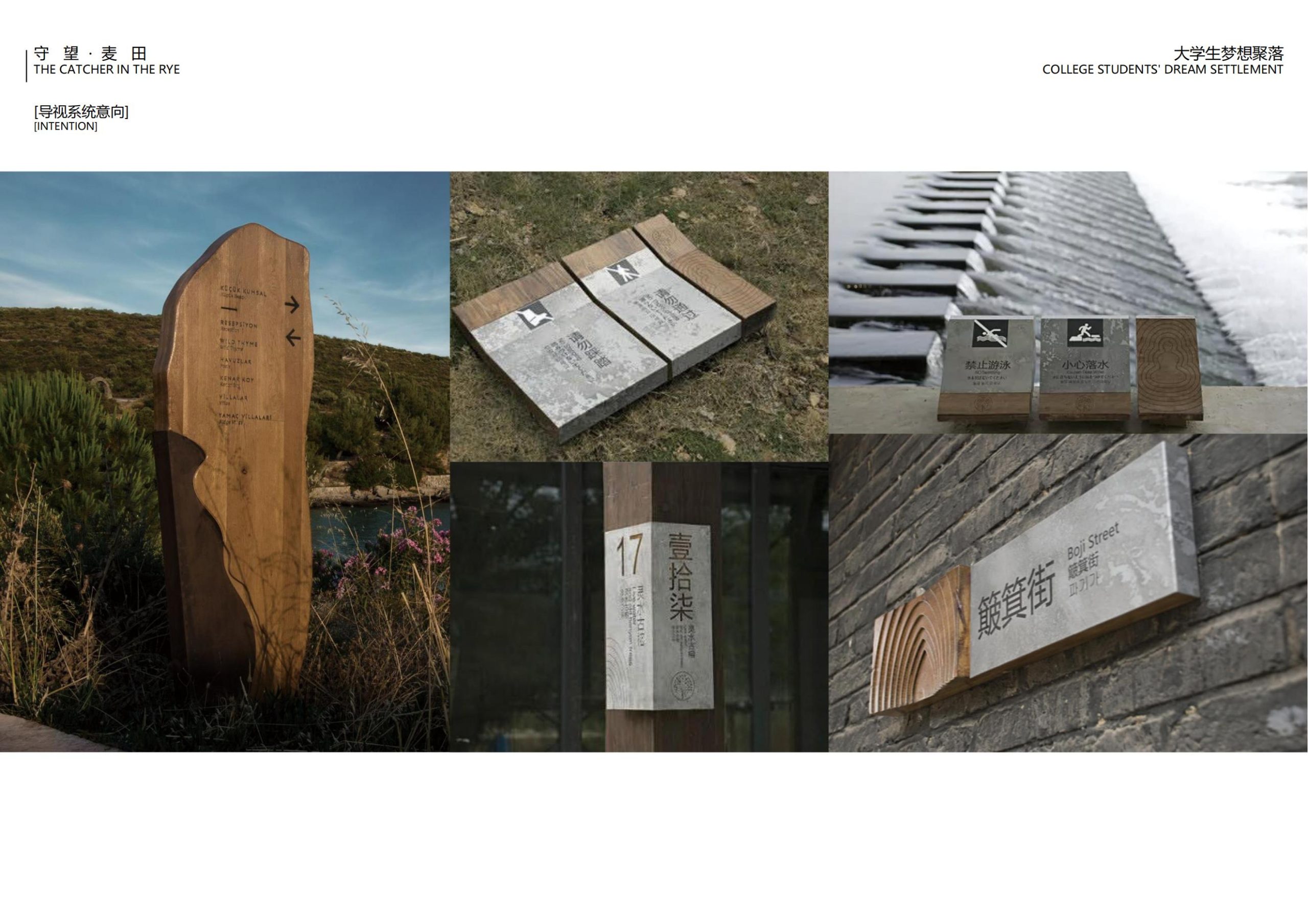 图片[91]-【四川】守望麦田大学生梦想聚落建筑及景观方案设计 - 由甫网-由甫网