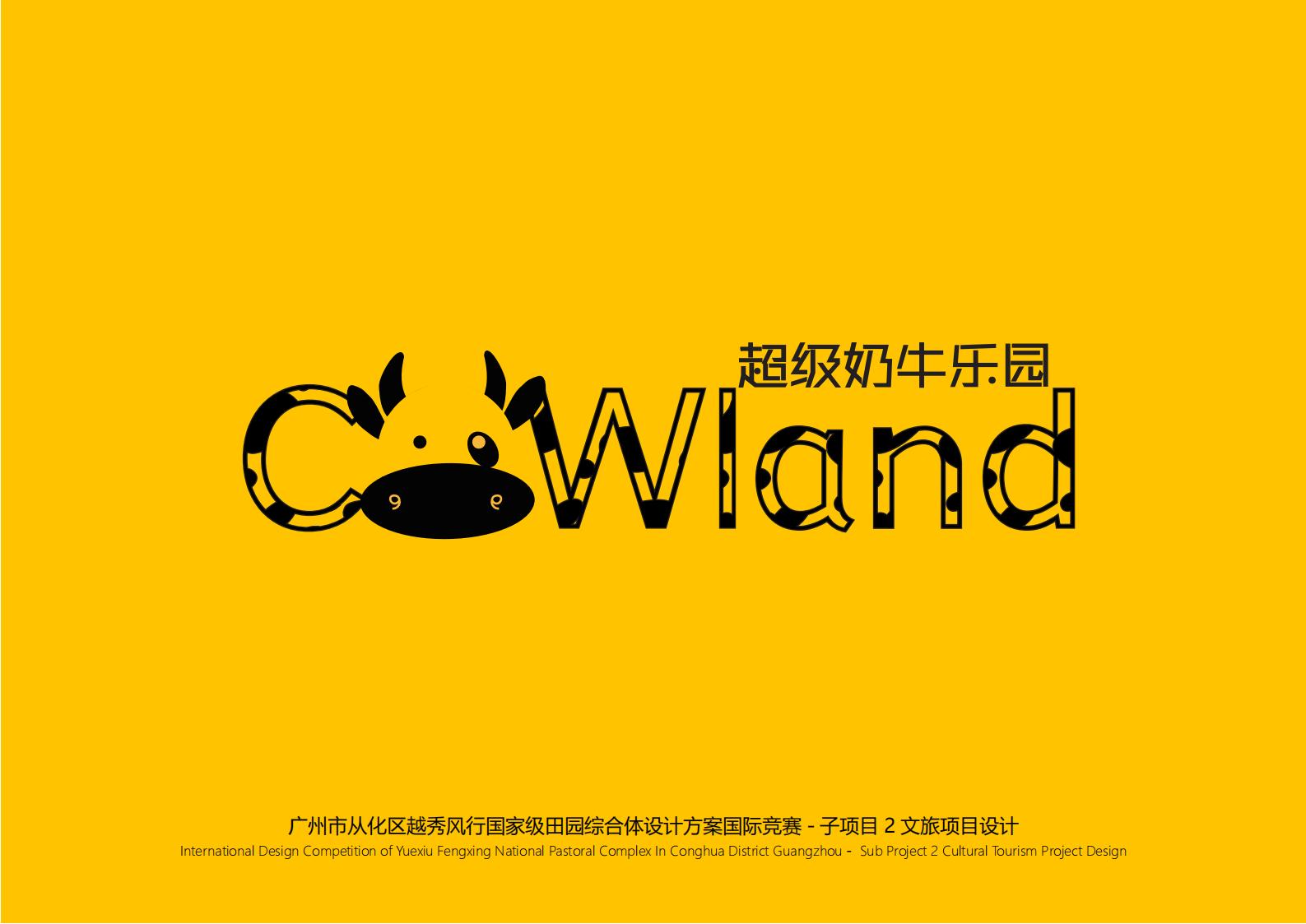 图片[1]-【广东】广州市从化区越秀风行GJ级田园综合体文旅项目（农业研学）设计方案国际竞赛 - 由甫网-由甫网