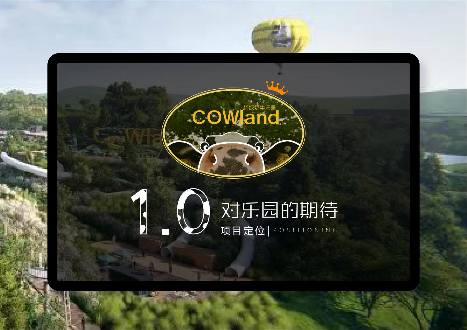 图片[5]-【广东】广州市从化区越秀风行GJ级田园综合体文旅项目（农业研学）设计方案国际竞赛 - 由甫网-由甫网