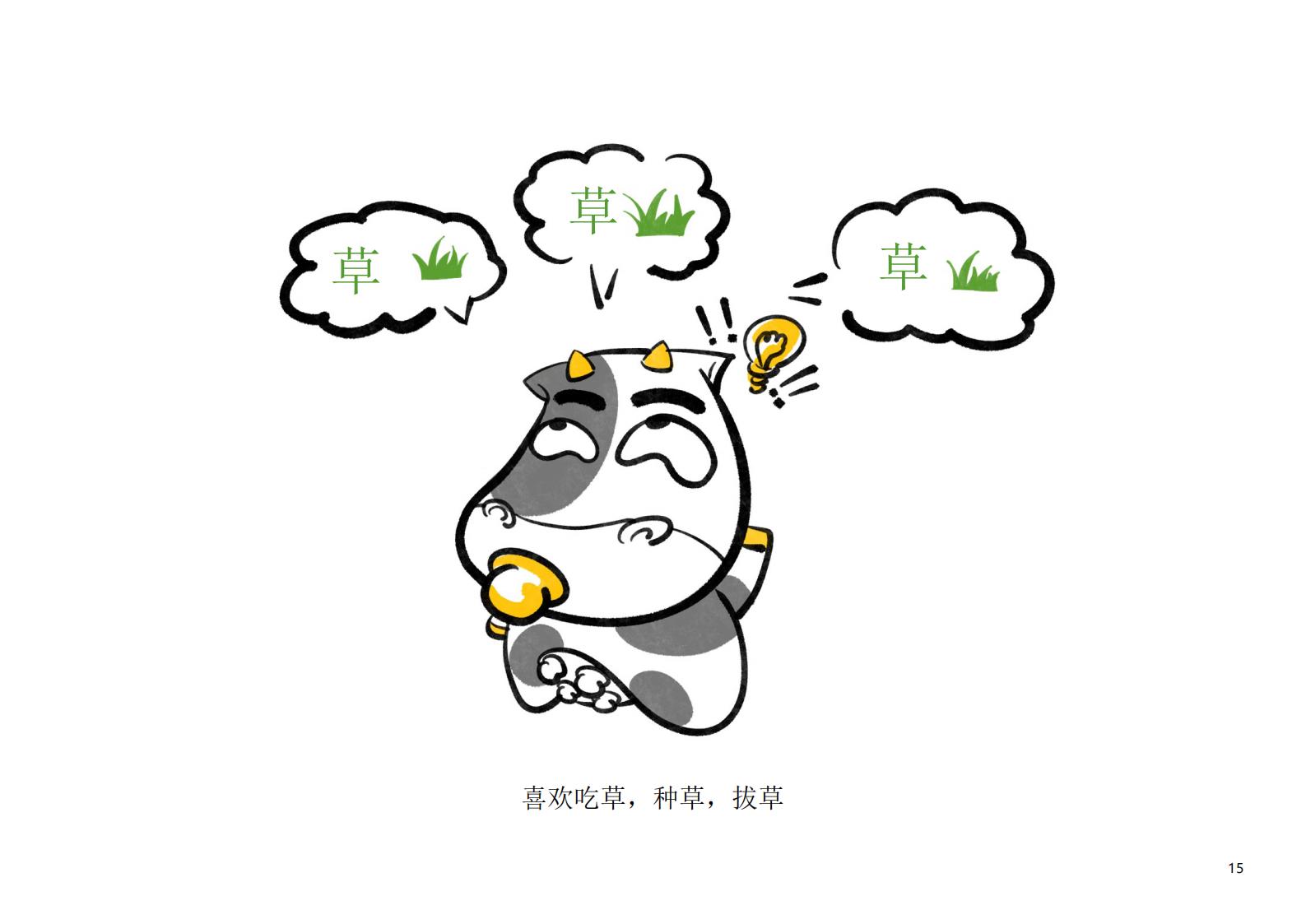 图片[15]-【广东】广州市从化区越秀风行GJ级田园综合体文旅项目（农业研学）设计方案国际竞赛 - 由甫网-由甫网