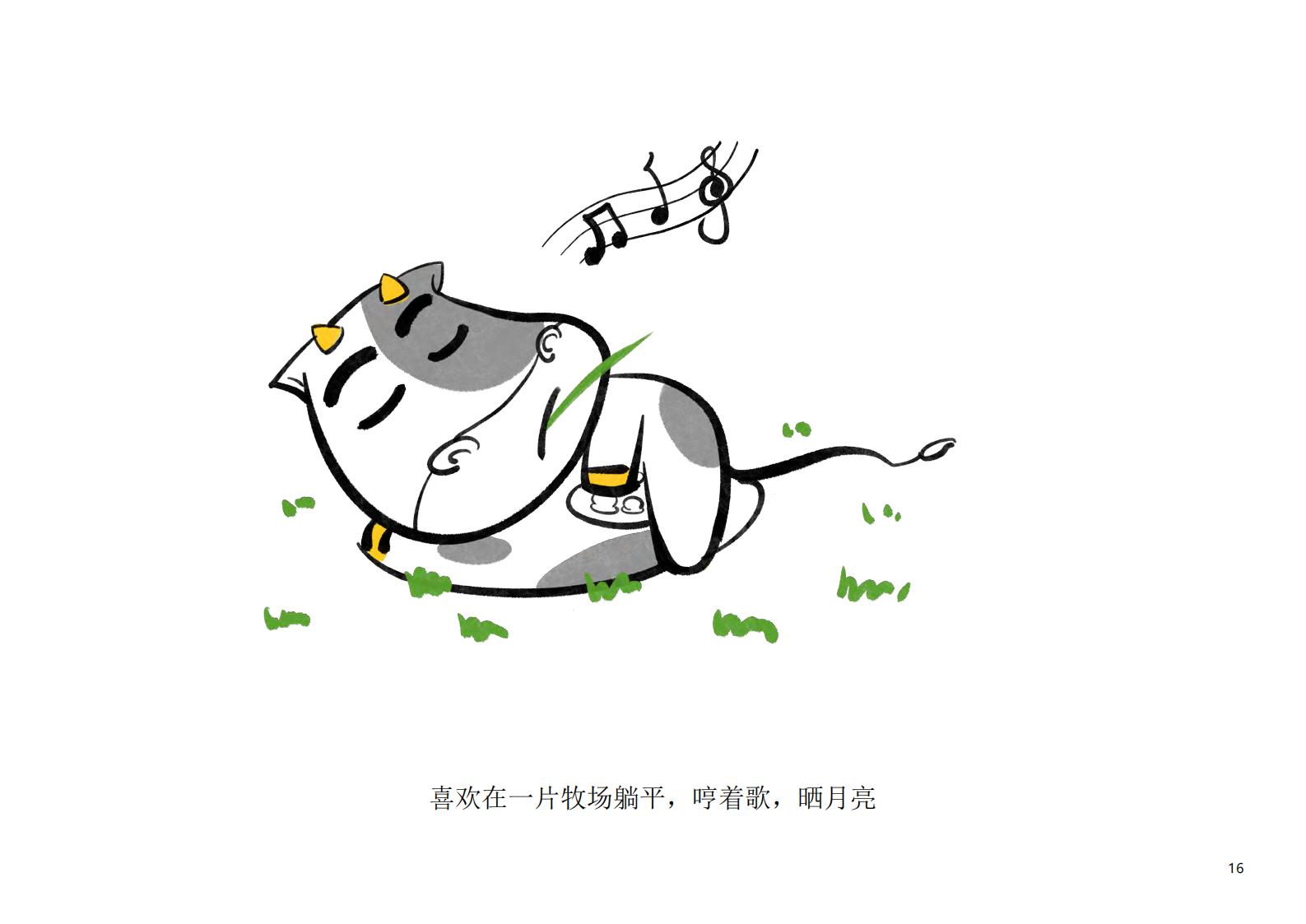 图片[16]-【广东】广州市从化区越秀风行GJ级田园综合体文旅项目（农业研学）设计方案国际竞赛 - 由甫网-由甫网