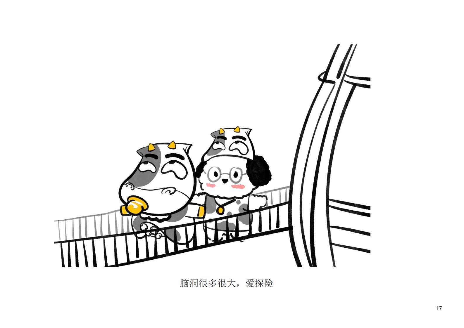 图片[17]-【广东】广州市从化区越秀风行GJ级田园综合体文旅项目（农业研学）设计方案国际竞赛 - 由甫网-由甫网