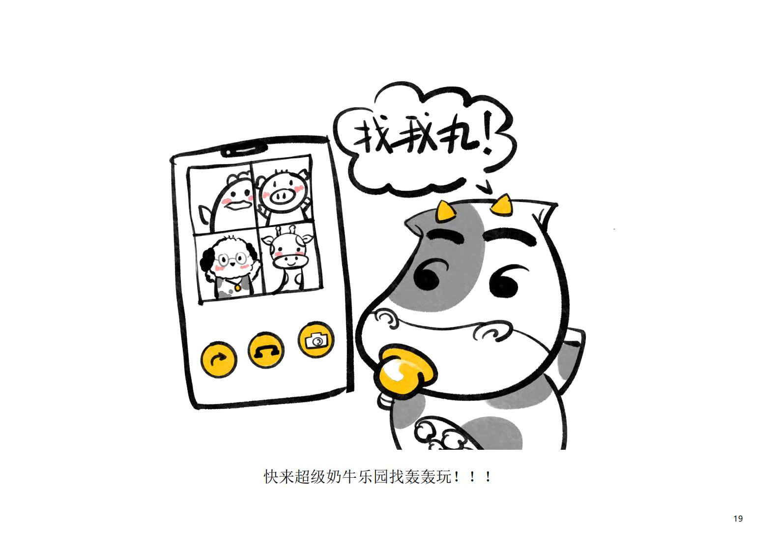 图片[19]-【广东】广州市从化区越秀风行GJ级田园综合体文旅项目（农业研学）设计方案国际竞赛 - 由甫网-由甫网