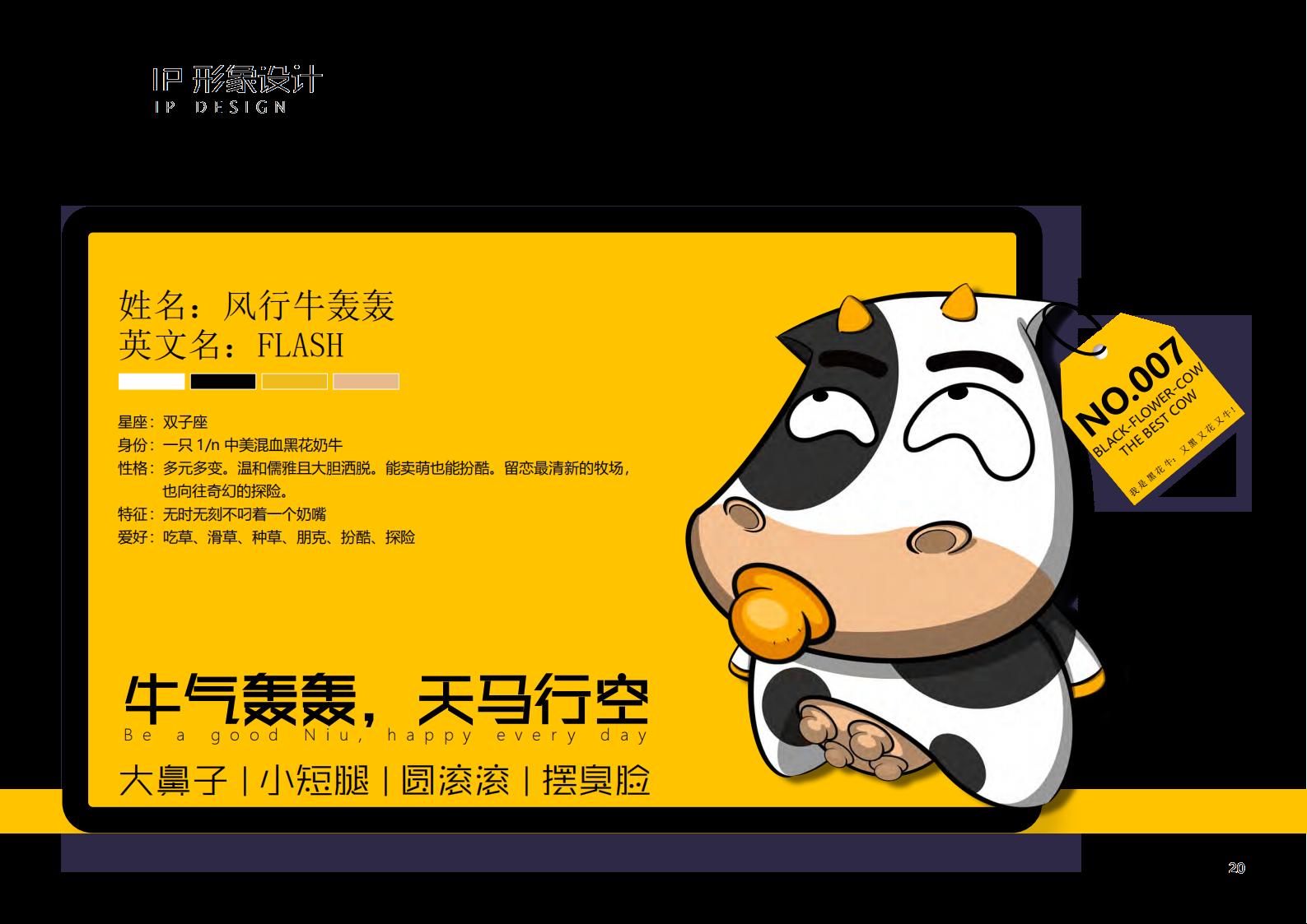 图片[20]-【广东】广州市从化区越秀风行GJ级田园综合体文旅项目（农业研学）设计方案国际竞赛 - 由甫网-由甫网