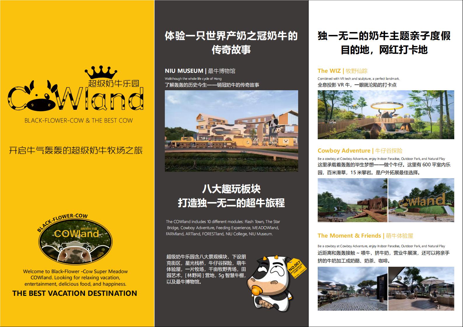 图片[21]-【广东】广州市从化区越秀风行GJ级田园综合体文旅项目（农业研学）设计方案国际竞赛 - 由甫网-由甫网