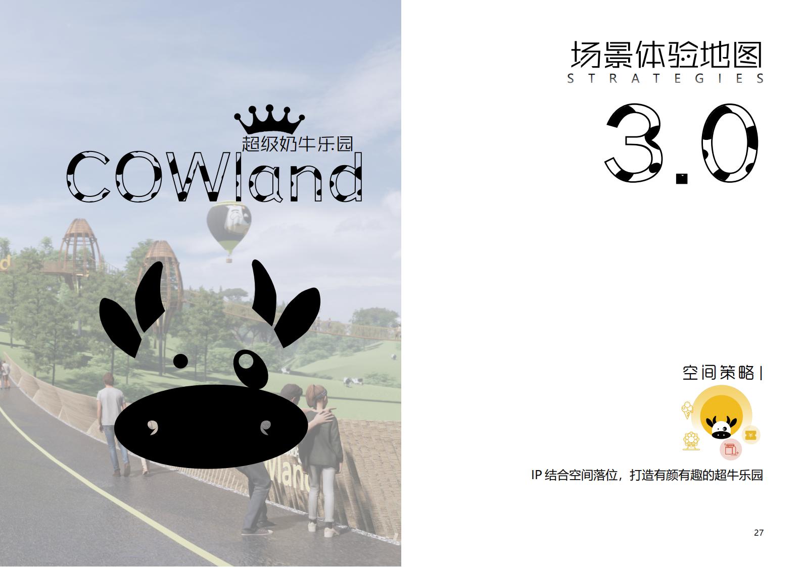 图片[27]-【广东】广州市从化区越秀风行GJ级田园综合体文旅项目（农业研学）设计方案国际竞赛 - 由甫网-由甫网