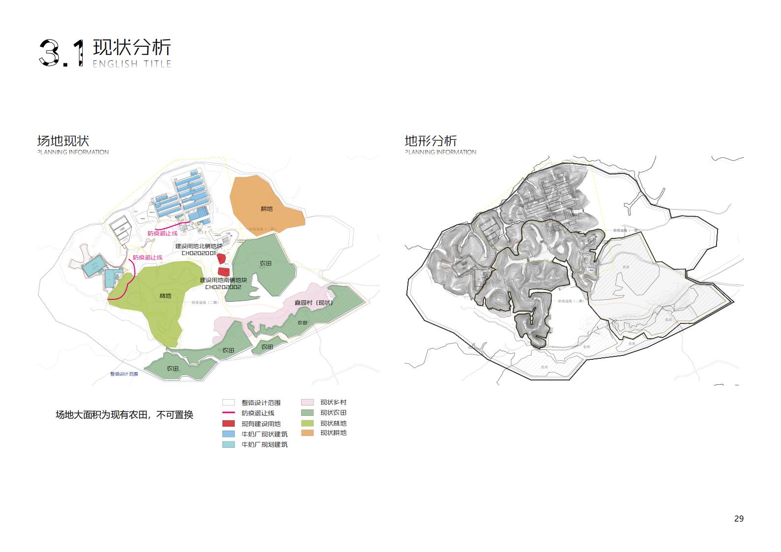 图片[29]-【广东】广州市从化区越秀风行GJ级田园综合体文旅项目（农业研学）设计方案国际竞赛 - 由甫网-由甫网