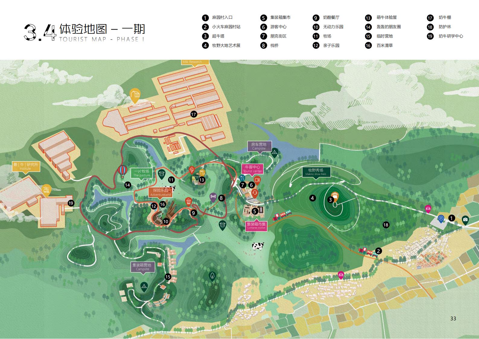 图片[33]-【广东】广州市从化区越秀风行GJ级田园综合体文旅项目（农业研学）设计方案国际竞赛 - 由甫网-由甫网