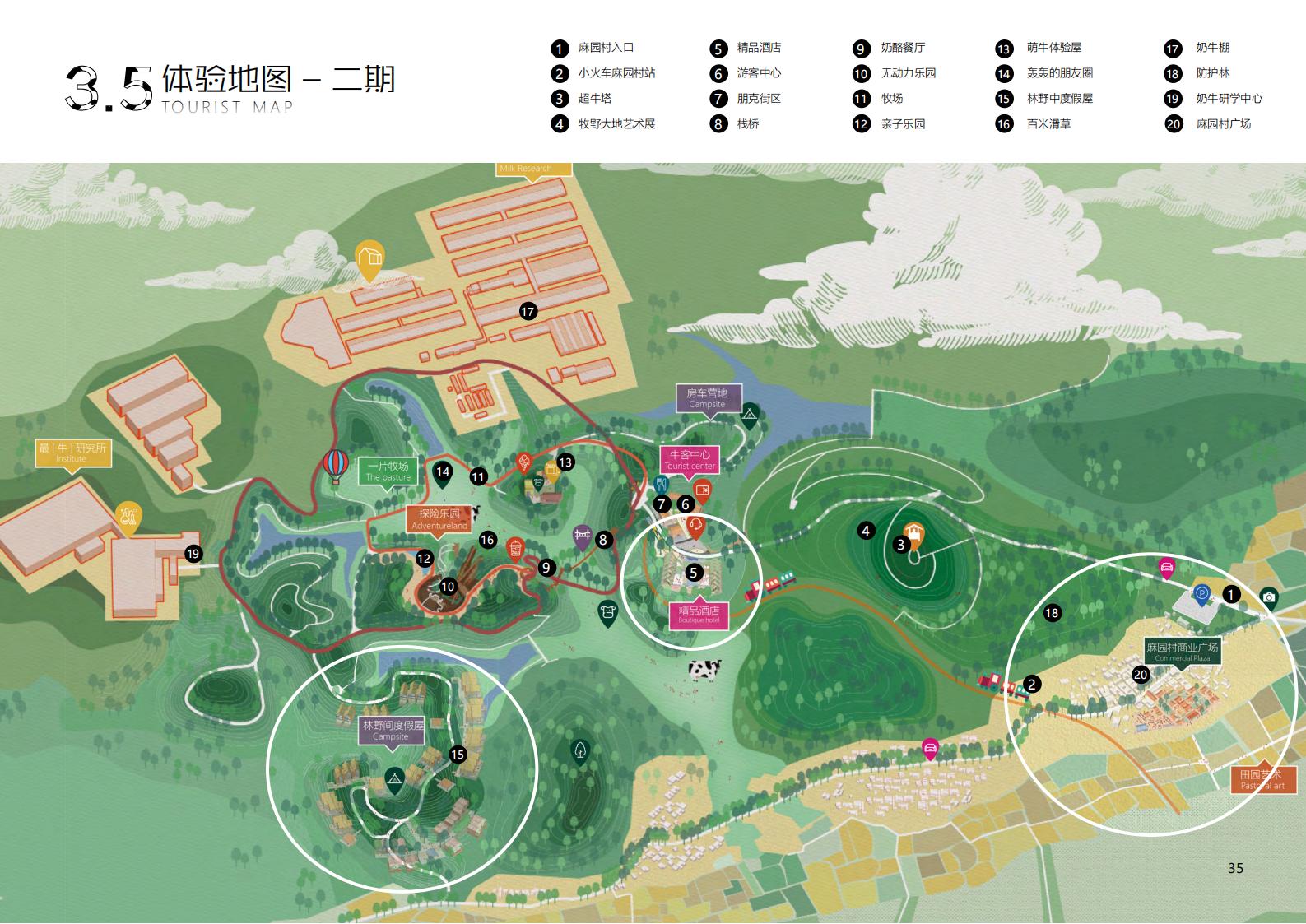 图片[35]-【广东】广州市从化区越秀风行GJ级田园综合体文旅项目（农业研学）设计方案国际竞赛 - 由甫网-由甫网