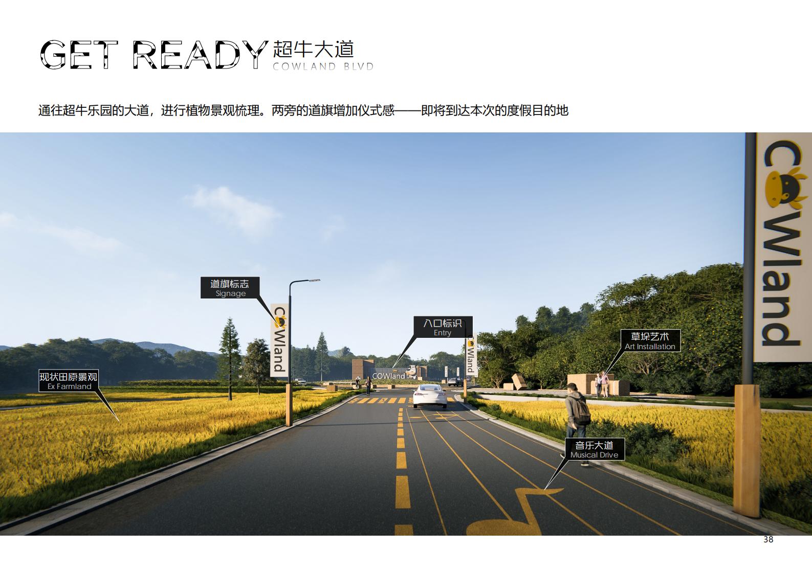 图片[38]-【广东】广州市从化区越秀风行GJ级田园综合体文旅项目（农业研学）设计方案国际竞赛 - 由甫网-由甫网
