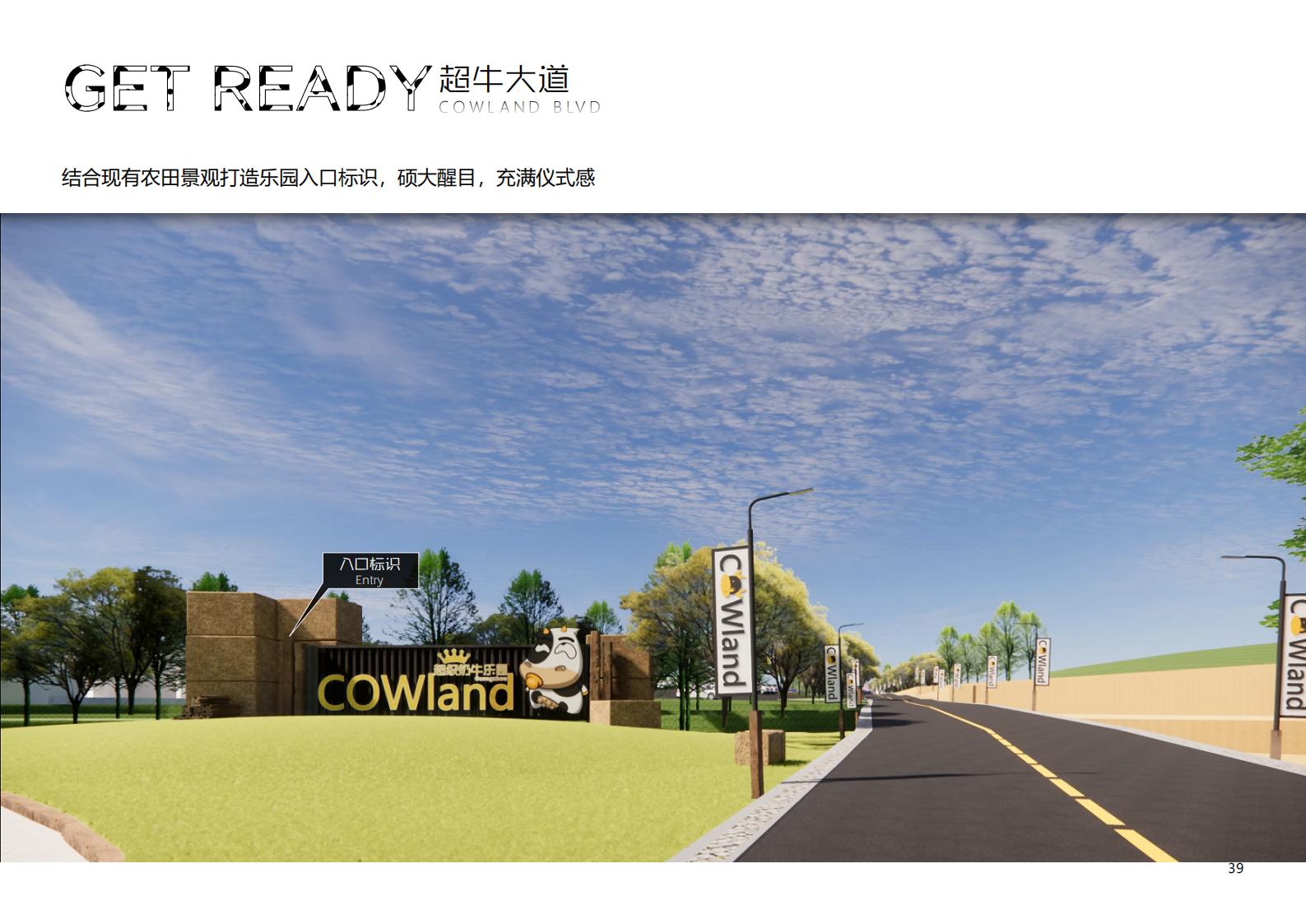 图片[39]-【广东】广州市从化区越秀风行GJ级田园综合体文旅项目（农业研学）设计方案国际竞赛 - 由甫网-由甫网