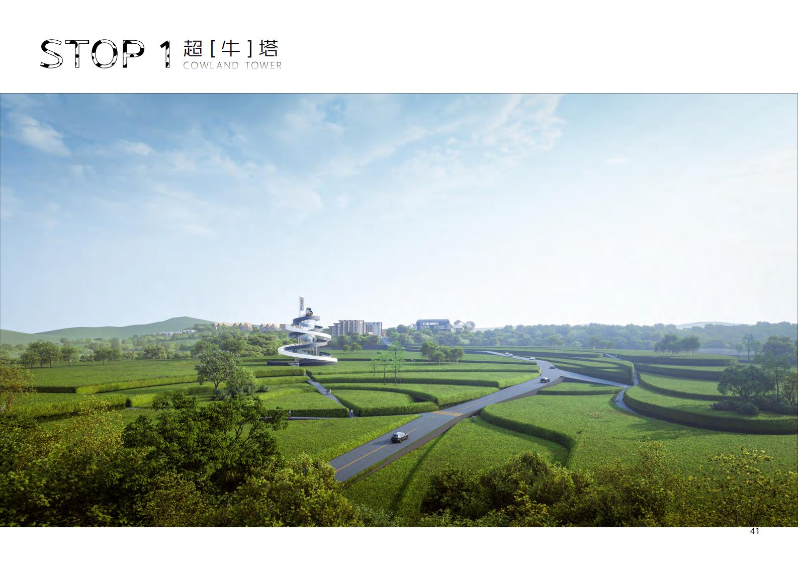 图片[41]-【广东】广州市从化区越秀风行GJ级田园综合体文旅项目（农业研学）设计方案国际竞赛 - 由甫网-由甫网