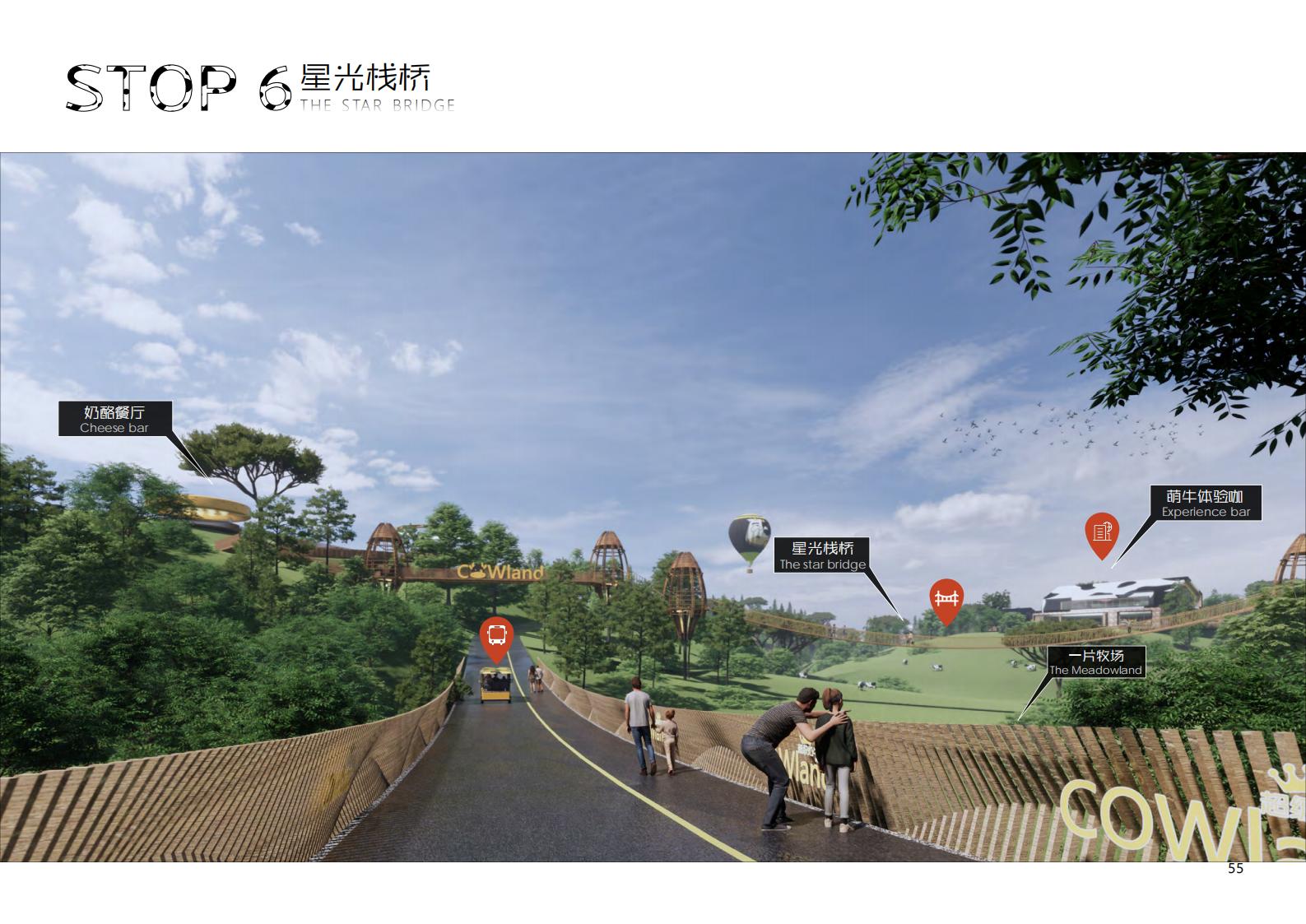 图片[55]-【广东】广州市从化区越秀风行GJ级田园综合体文旅项目（农业研学）设计方案国际竞赛 - 由甫网-由甫网