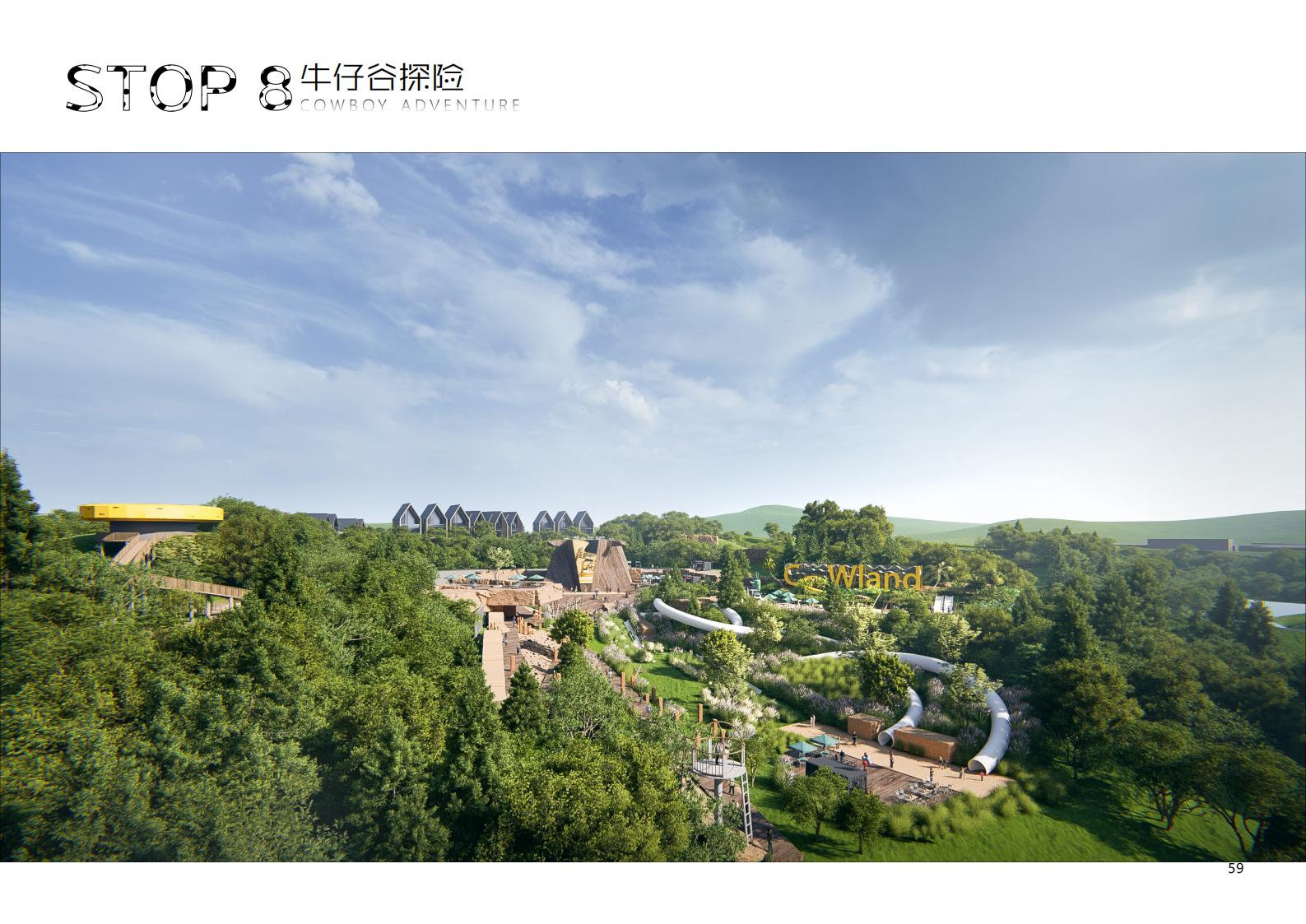图片[59]-【广东】广州市从化区越秀风行GJ级田园综合体文旅项目（农业研学）设计方案国际竞赛 - 由甫网-由甫网