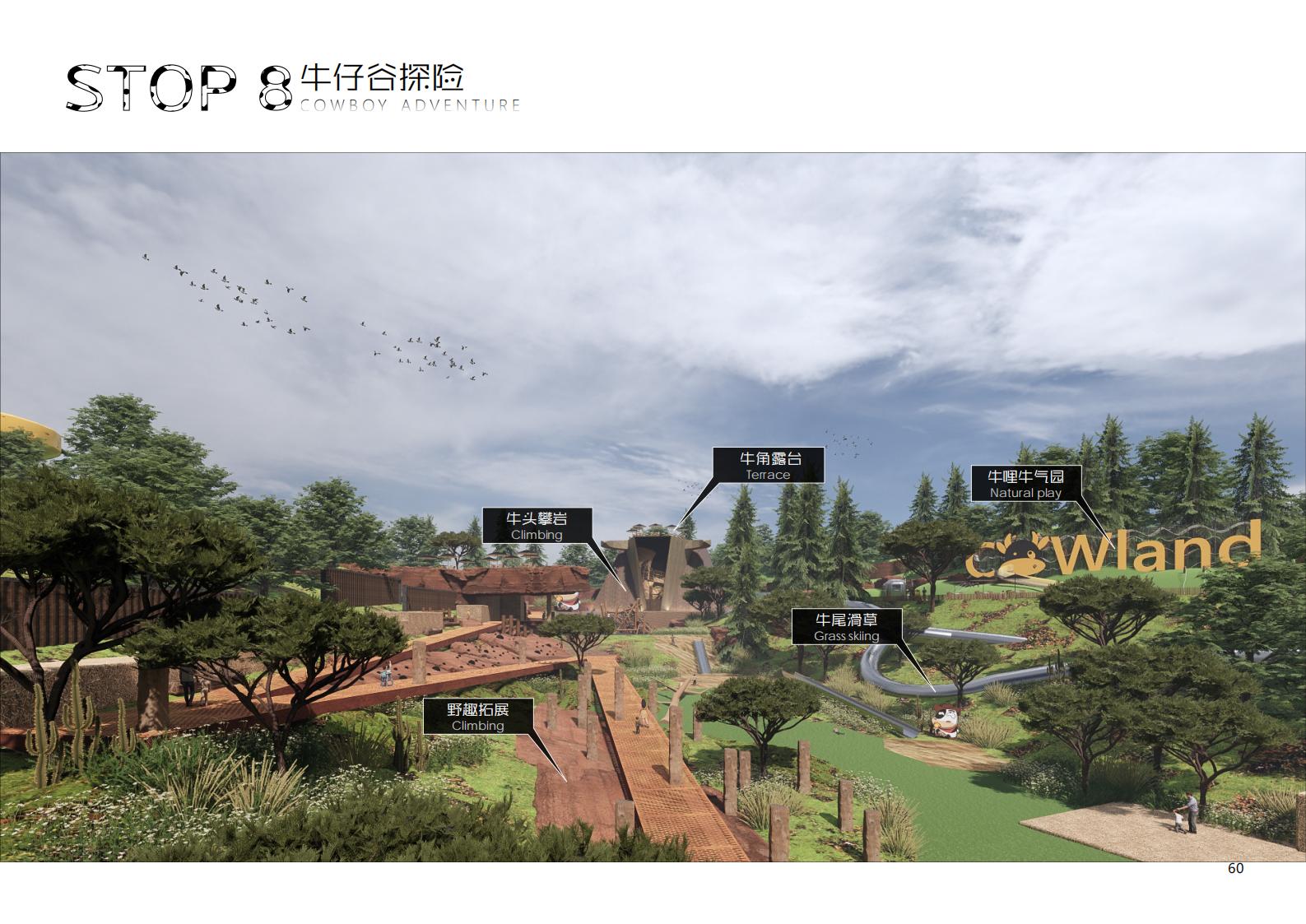 图片[60]-【广东】广州市从化区越秀风行GJ级田园综合体文旅项目（农业研学）设计方案国际竞赛 - 由甫网-由甫网