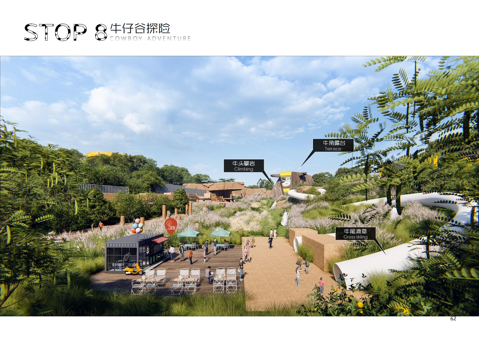 图片[62]-【广东】广州市从化区越秀风行GJ级田园综合体文旅项目（农业研学）设计方案国际竞赛 - 由甫网-由甫网
