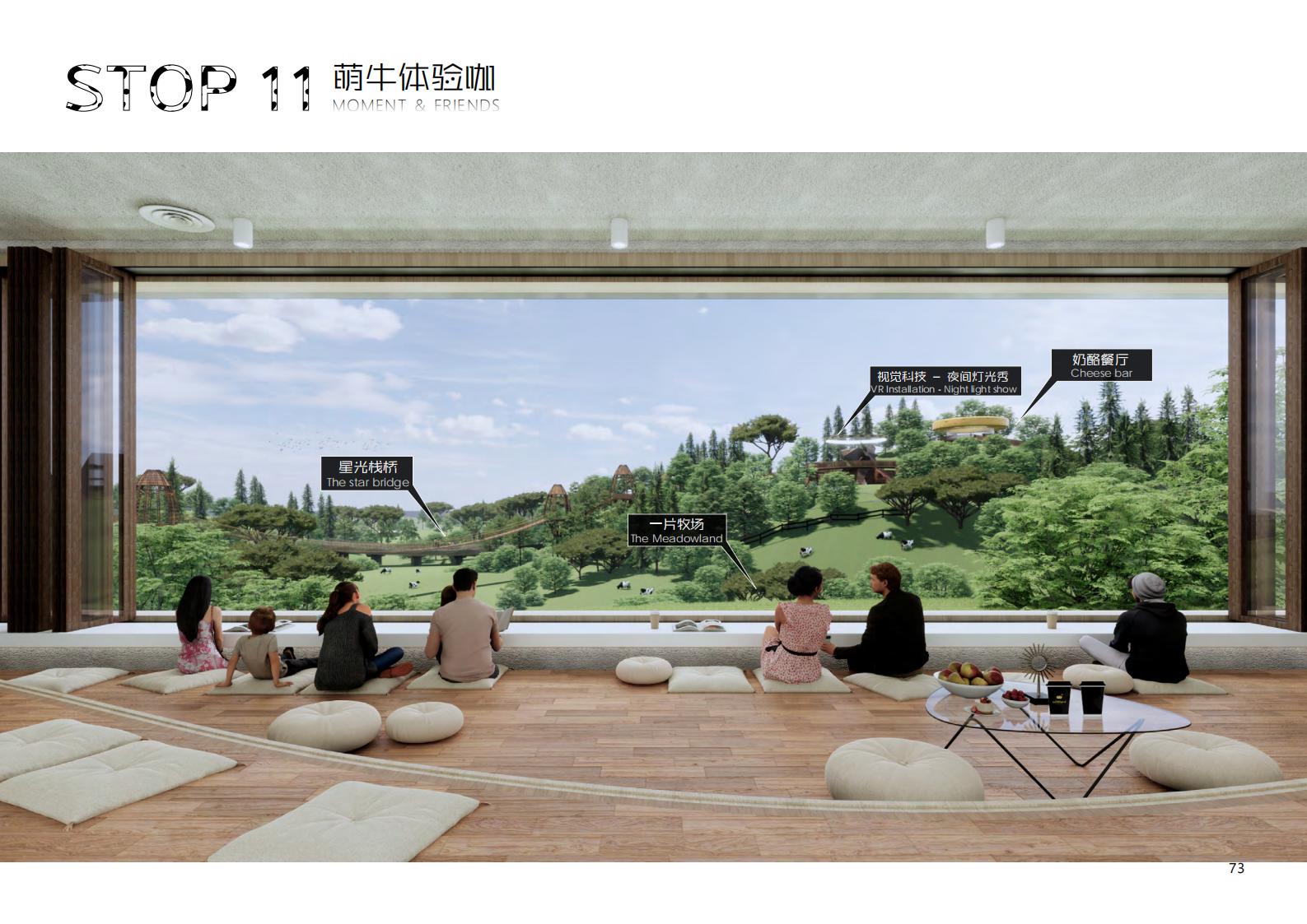 图片[73]-【广东】广州市从化区越秀风行GJ级田园综合体文旅项目（农业研学）设计方案国际竞赛 - 由甫网-由甫网