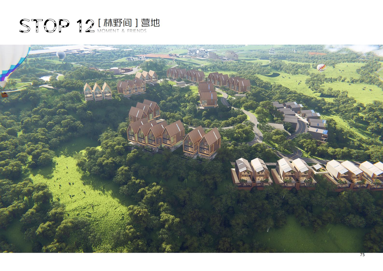 图片[75]-【广东】广州市从化区越秀风行GJ级田园综合体文旅项目（农业研学）设计方案国际竞赛 - 由甫网-由甫网