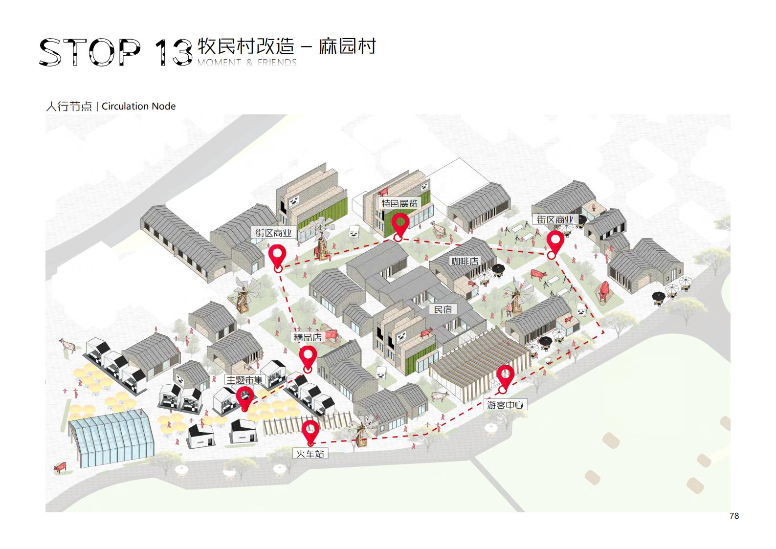 图片[78]-【广东】广州市从化区越秀风行GJ级田园综合体文旅项目（农业研学）设计方案国际竞赛 - 由甫网-由甫网