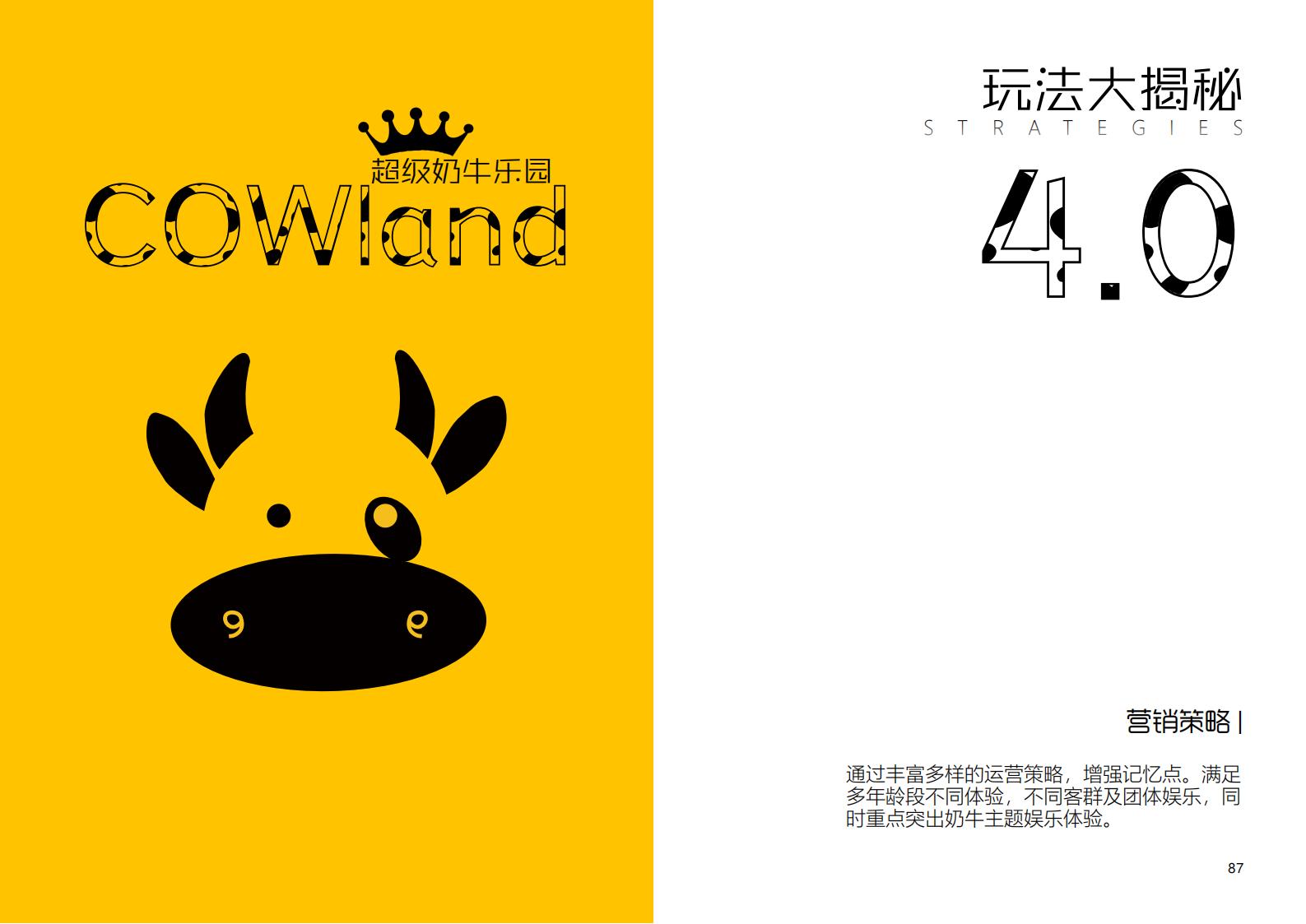 图片[236]-【广东】广州市从化区越秀风行GJ级田园综合体文旅项目（农业研学）设计方案国际竞赛 - 由甫网-由甫网