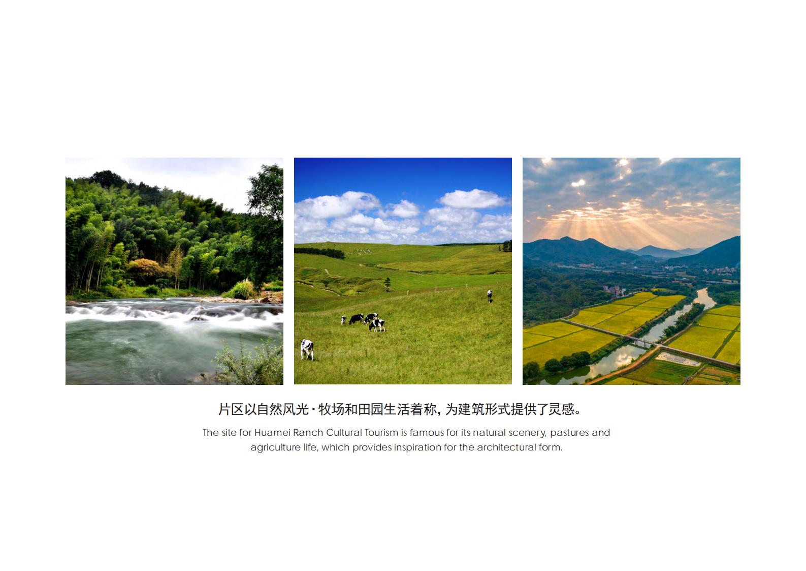 图片[226]-【广东】广州市从化区越秀风行GJ级田园综合体文旅项目（农业研学）设计方案国际竞赛 - 由甫网-由甫网