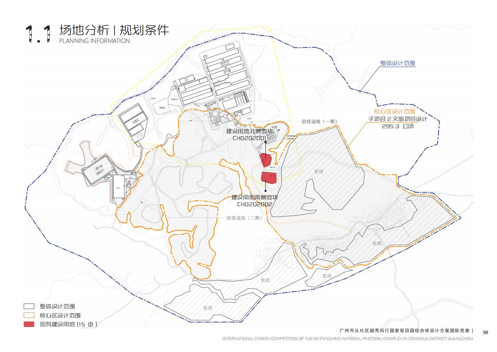 图片[225]-【广东】广州市从化区越秀风行GJ级田园综合体文旅项目（农业研学）设计方案国际竞赛 - 由甫网-由甫网