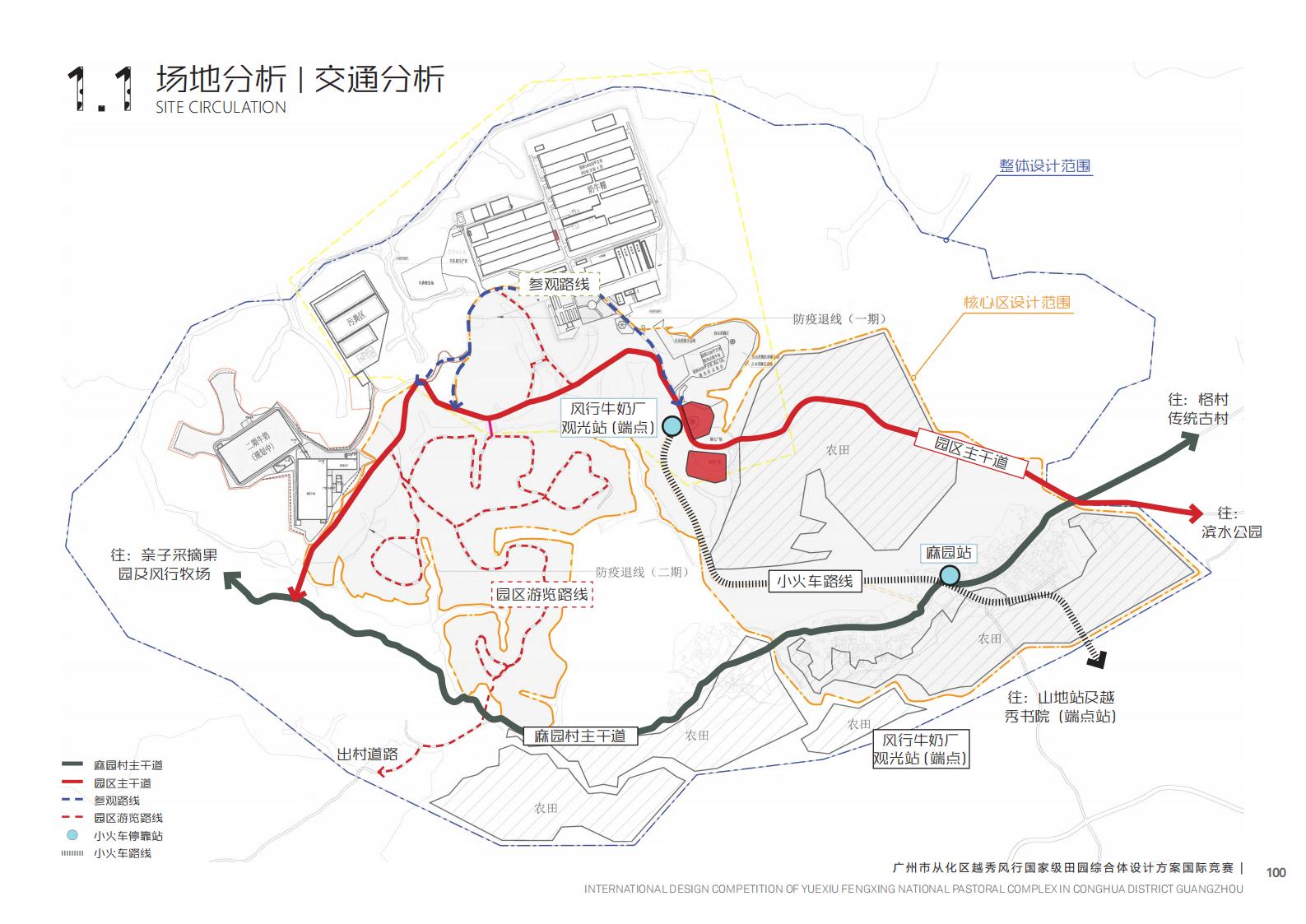 图片[223]-【广东】广州市从化区越秀风行GJ级田园综合体文旅项目（农业研学）设计方案国际竞赛 - 由甫网-由甫网