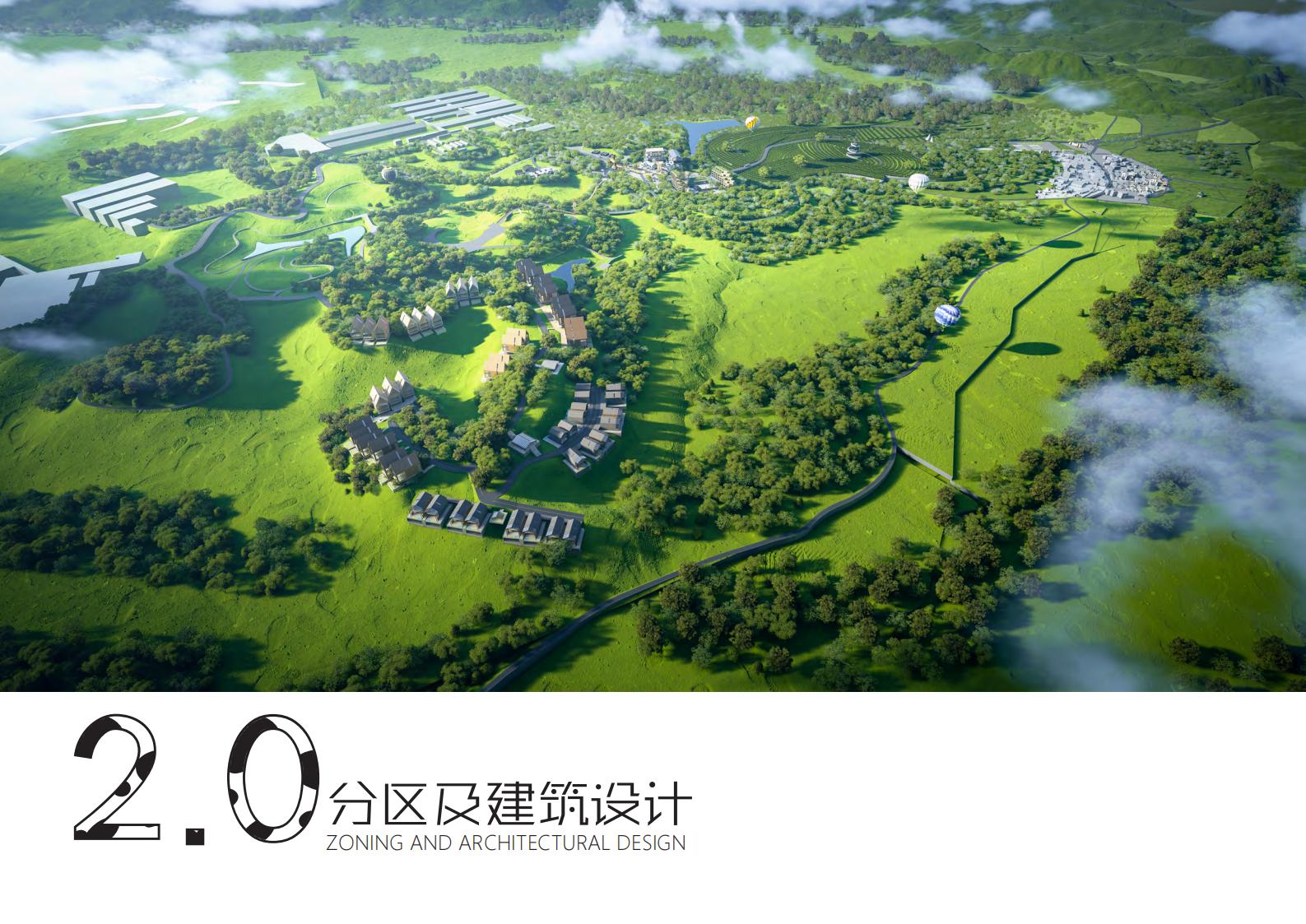 图片[222]-【广东】广州市从化区越秀风行GJ级田园综合体文旅项目（农业研学）设计方案国际竞赛 - 由甫网-由甫网