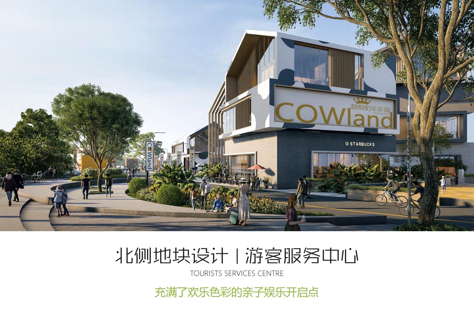 图片[217]-【广东】广州市从化区越秀风行GJ级田园综合体文旅项目（农业研学）设计方案国际竞赛 - 由甫网-由甫网