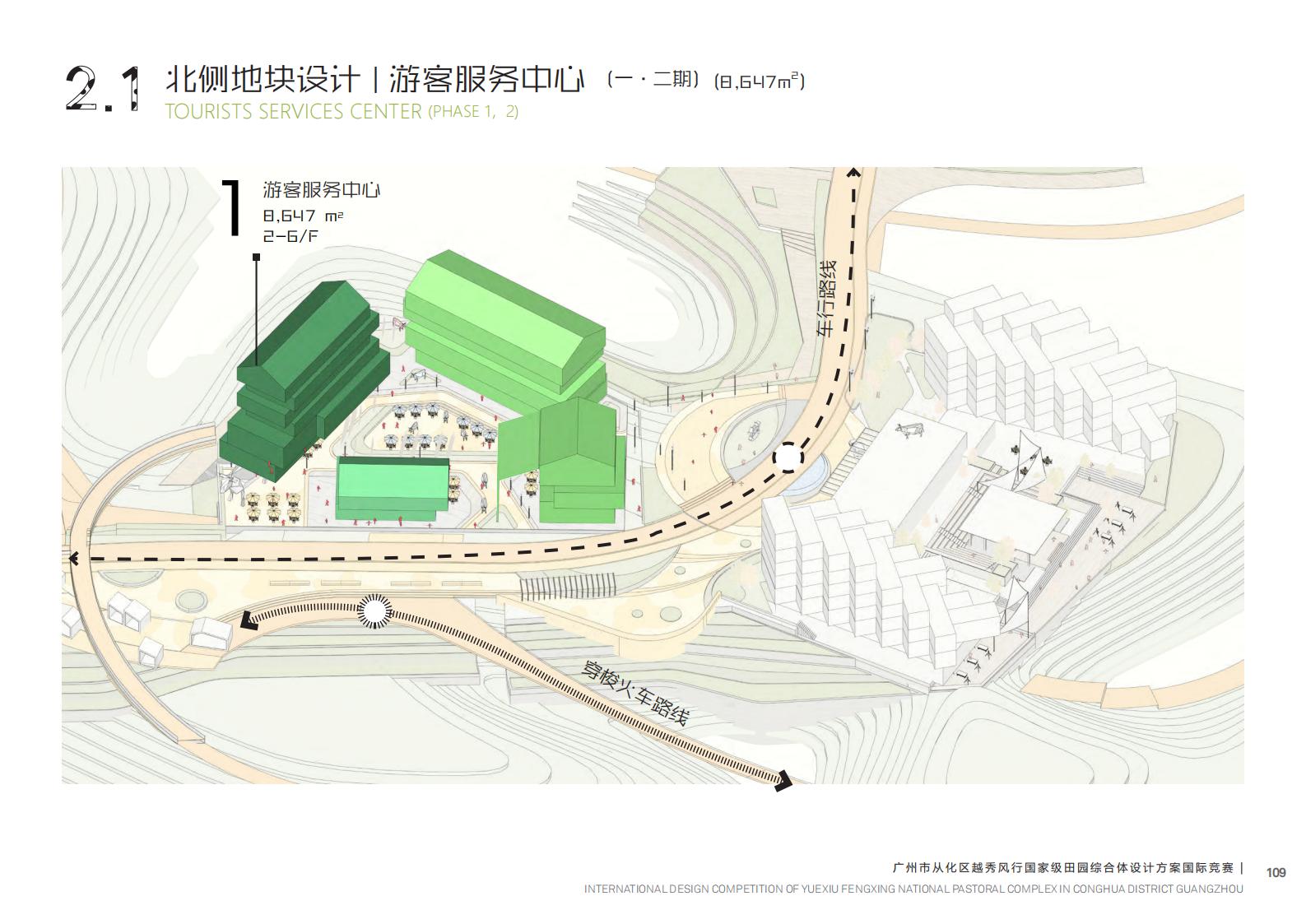 图片[214]-【广东】广州市从化区越秀风行GJ级田园综合体文旅项目（农业研学）设计方案国际竞赛 - 由甫网-由甫网