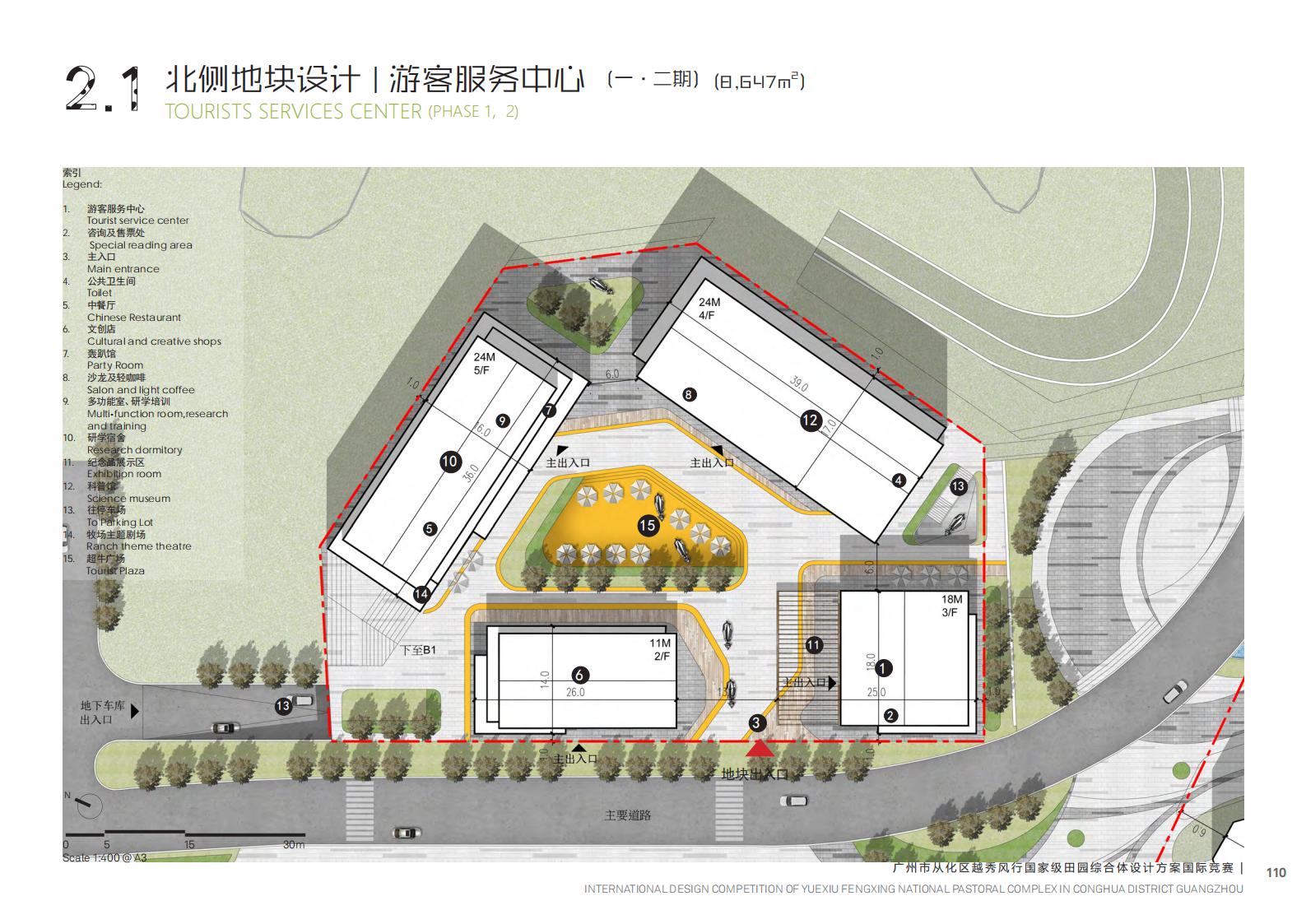 图片[213]-【广东】广州市从化区越秀风行GJ级田园综合体文旅项目（农业研学）设计方案国际竞赛 - 由甫网-由甫网