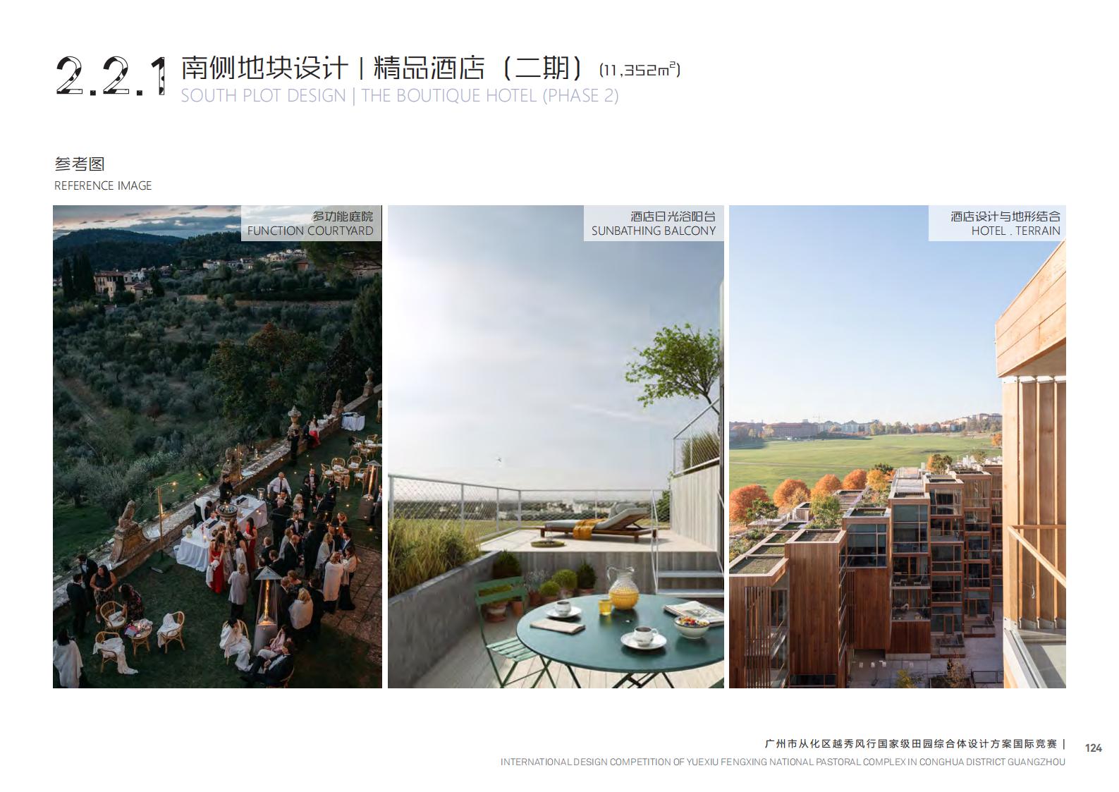 图片[199]-【广东】广州市从化区越秀风行GJ级田园综合体文旅项目（农业研学）设计方案国际竞赛 - 由甫网-由甫网