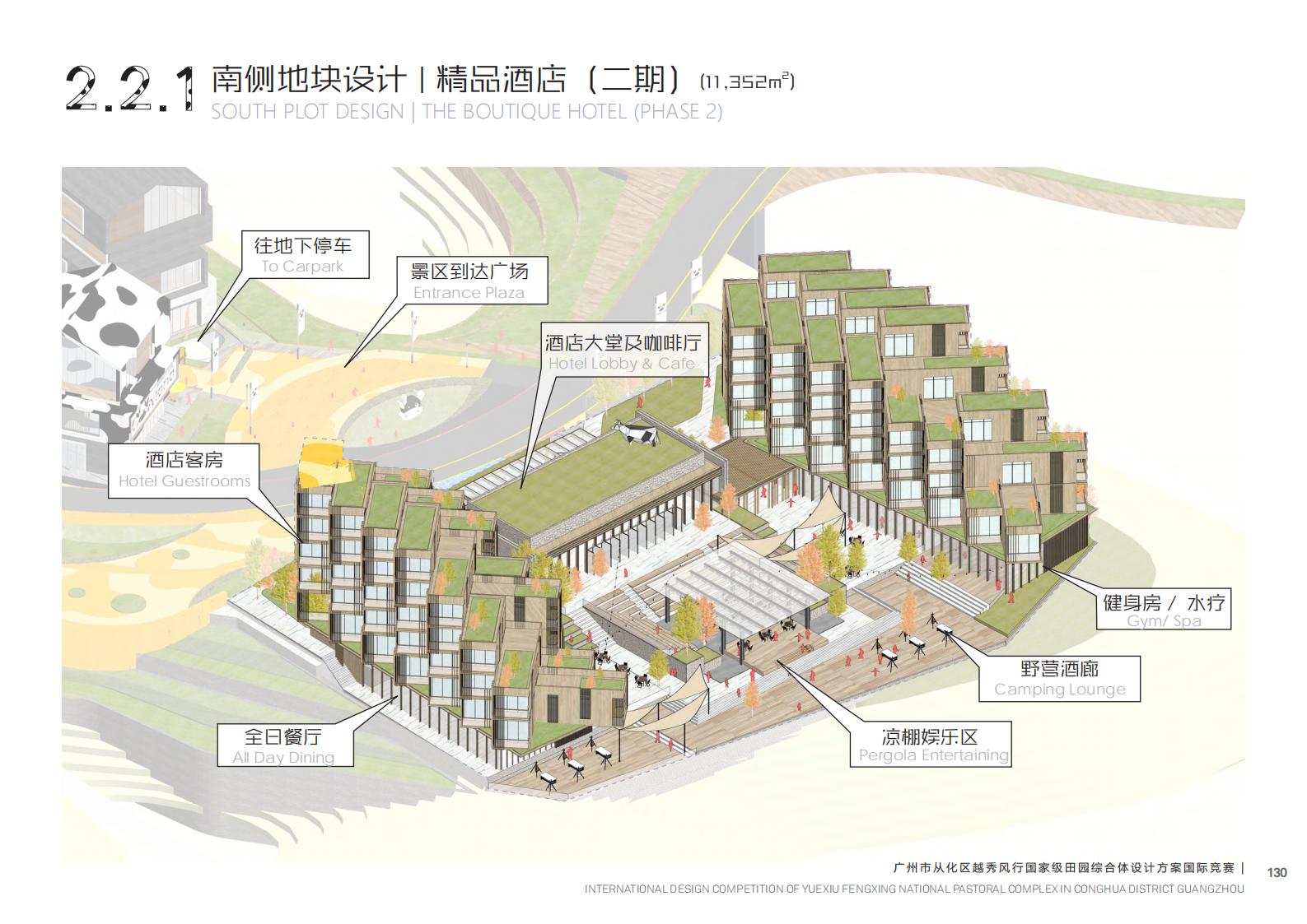 图片[193]-【广东】广州市从化区越秀风行GJ级田园综合体文旅项目（农业研学）设计方案国际竞赛 - 由甫网-由甫网