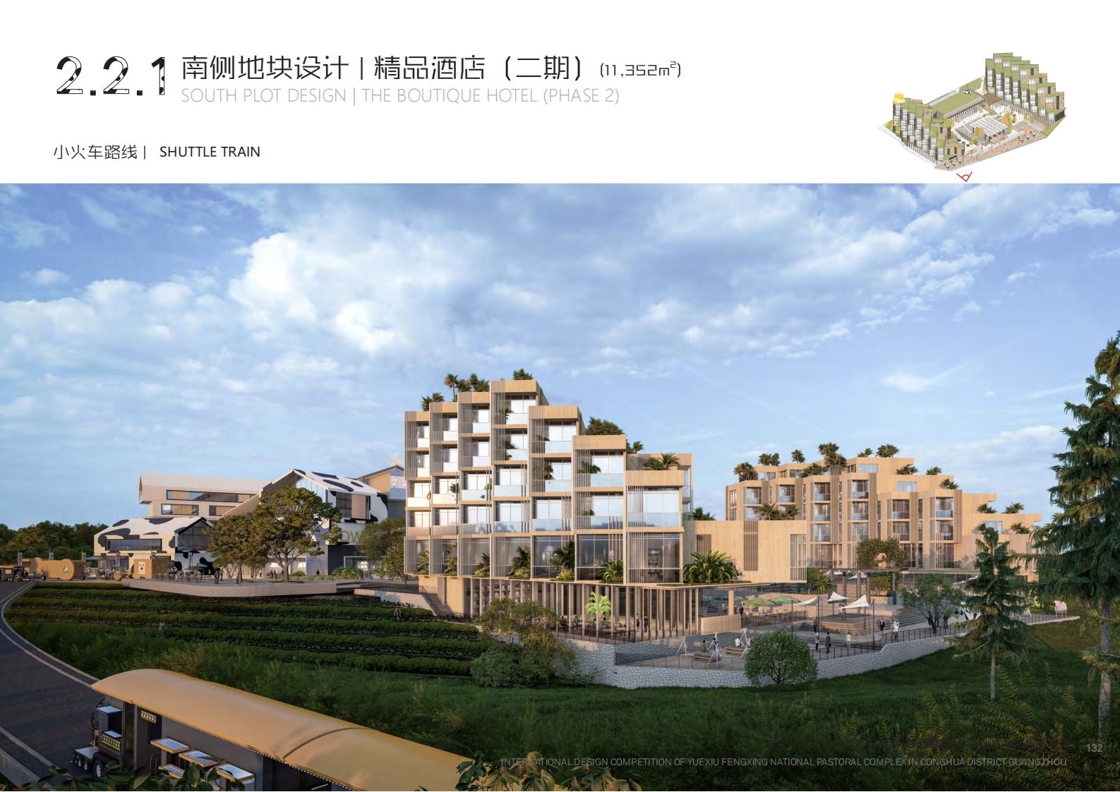 图片[191]-【广东】广州市从化区越秀风行GJ级田园综合体文旅项目（农业研学）设计方案国际竞赛 - 由甫网-由甫网
