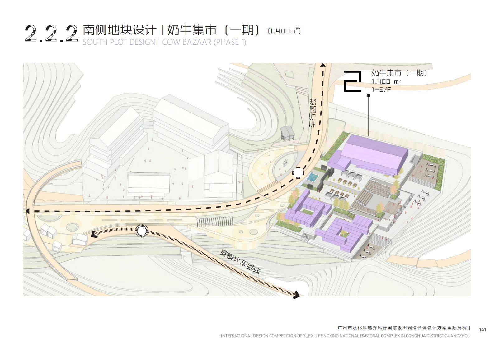 图片[182]-【广东】广州市从化区越秀风行GJ级田园综合体文旅项目（农业研学）设计方案国际竞赛 - 由甫网-由甫网