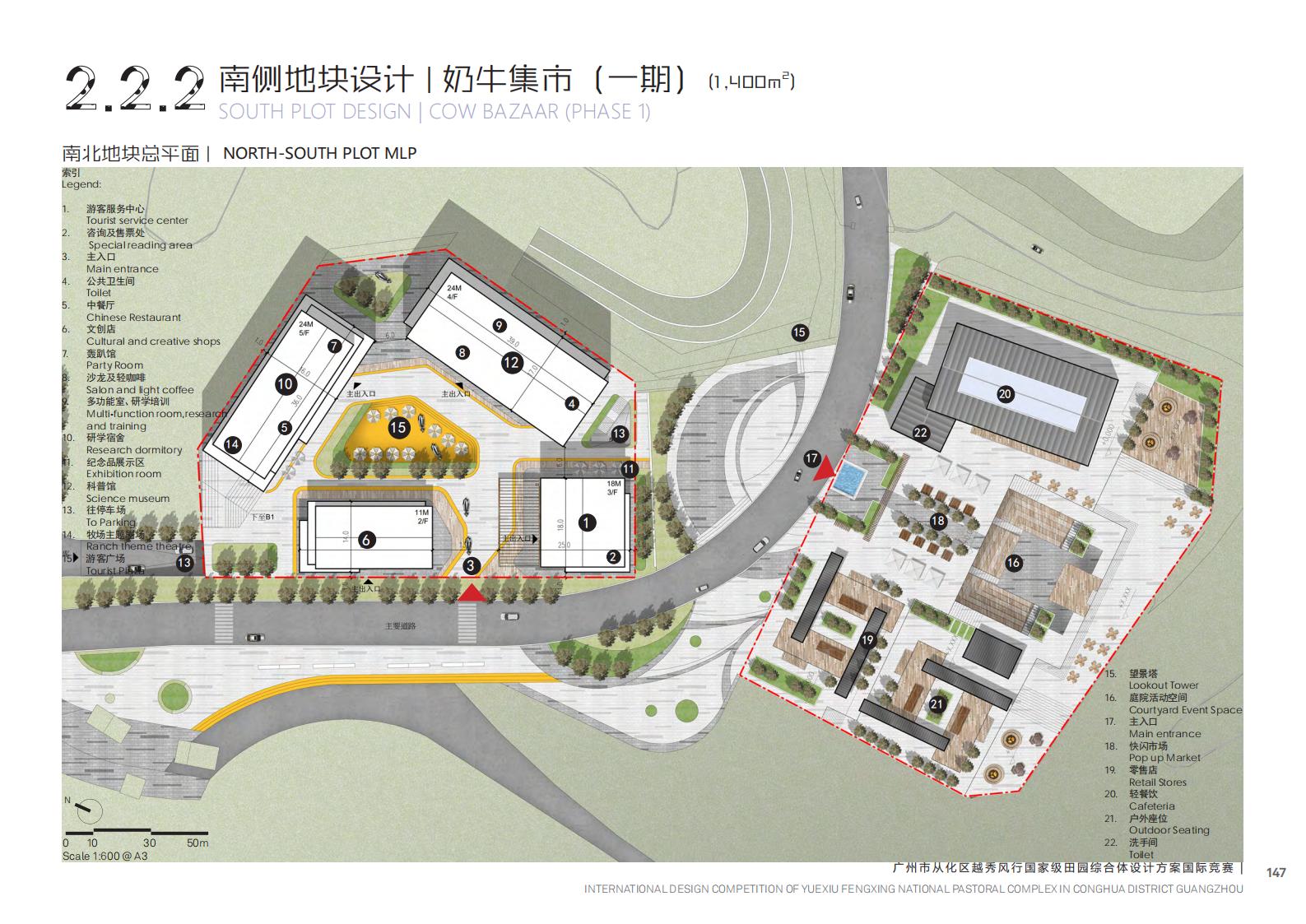 图片[176]-【广东】广州市从化区越秀风行GJ级田园综合体文旅项目（农业研学）设计方案国际竞赛 - 由甫网-由甫网